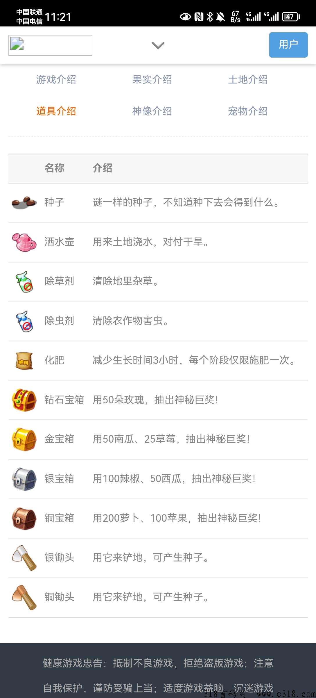 旺旺农场新出项目，今年神盘
