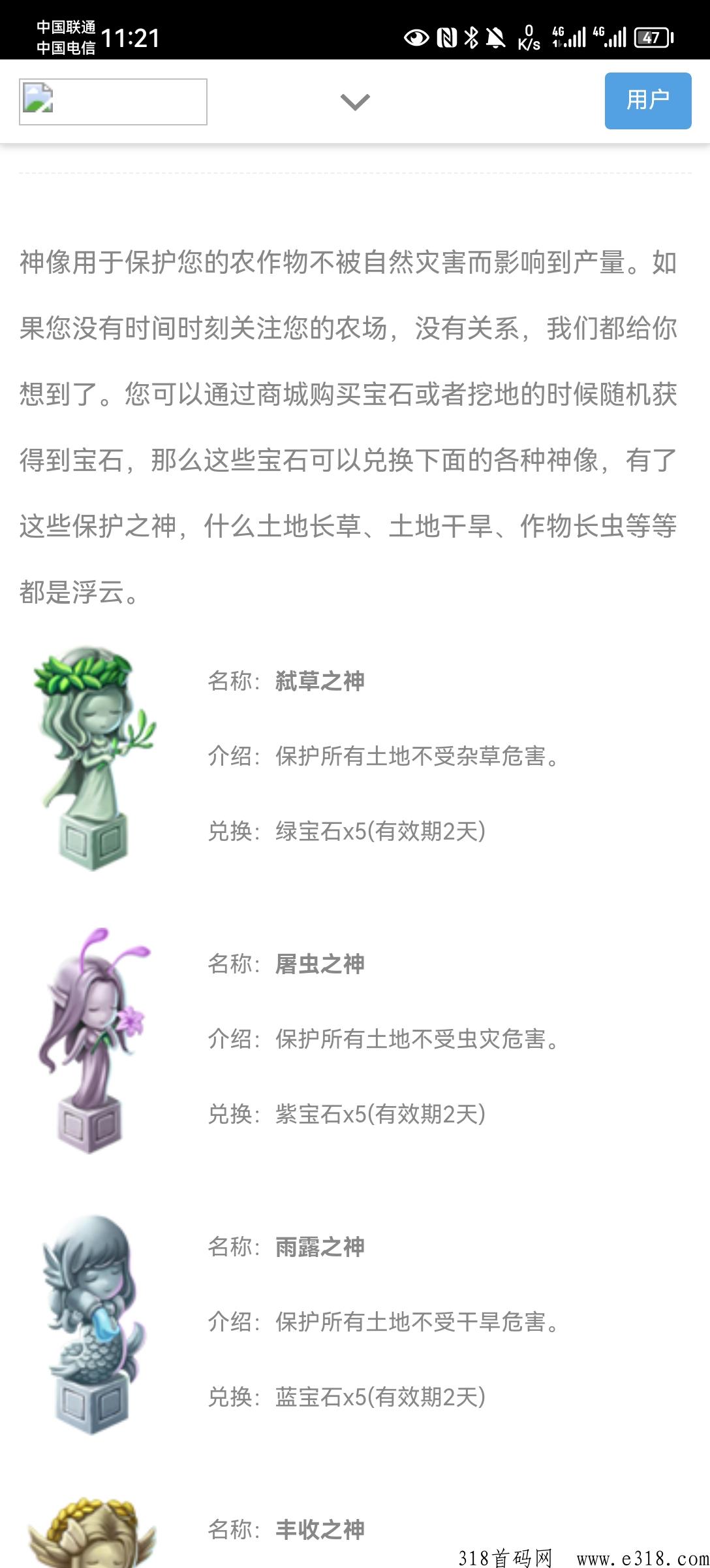 旺旺农场新出项目，今年神盘