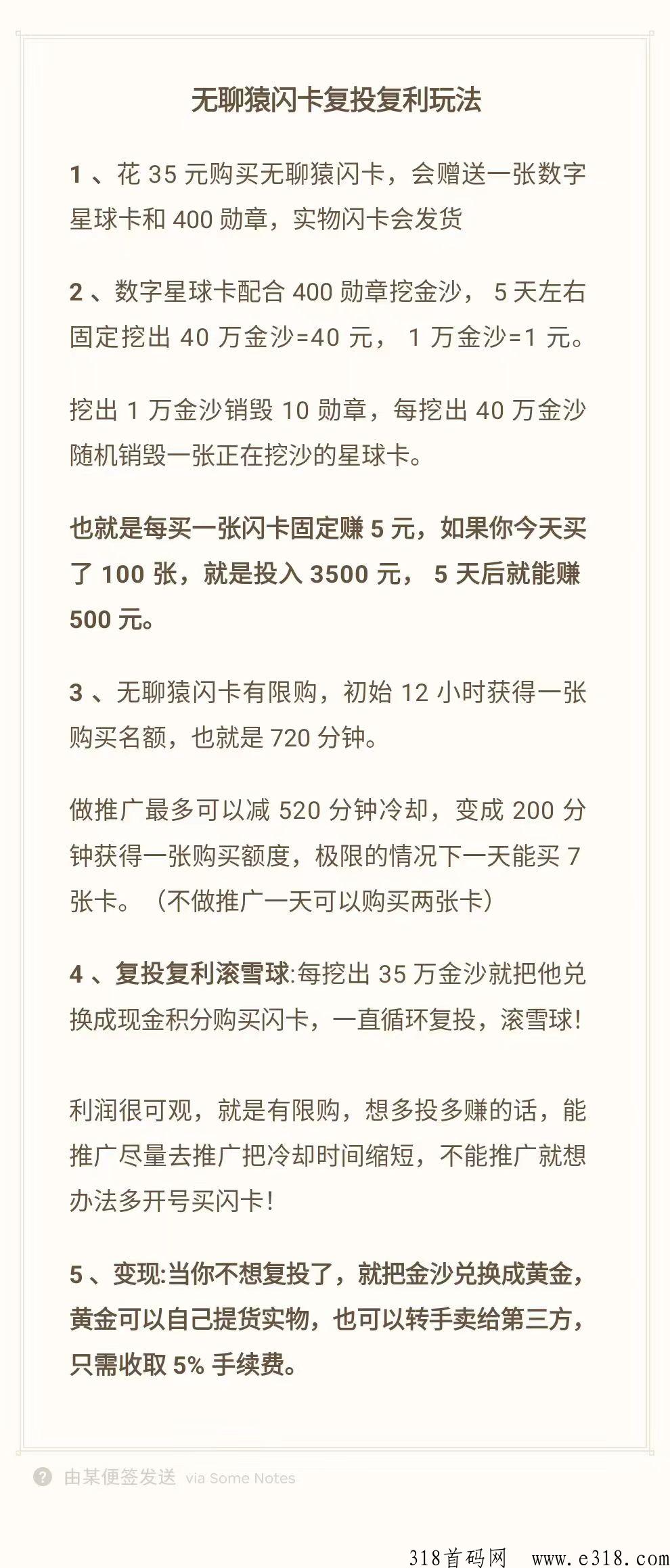 潮玩宇宙奖券世界旗下金沙模式首码开启