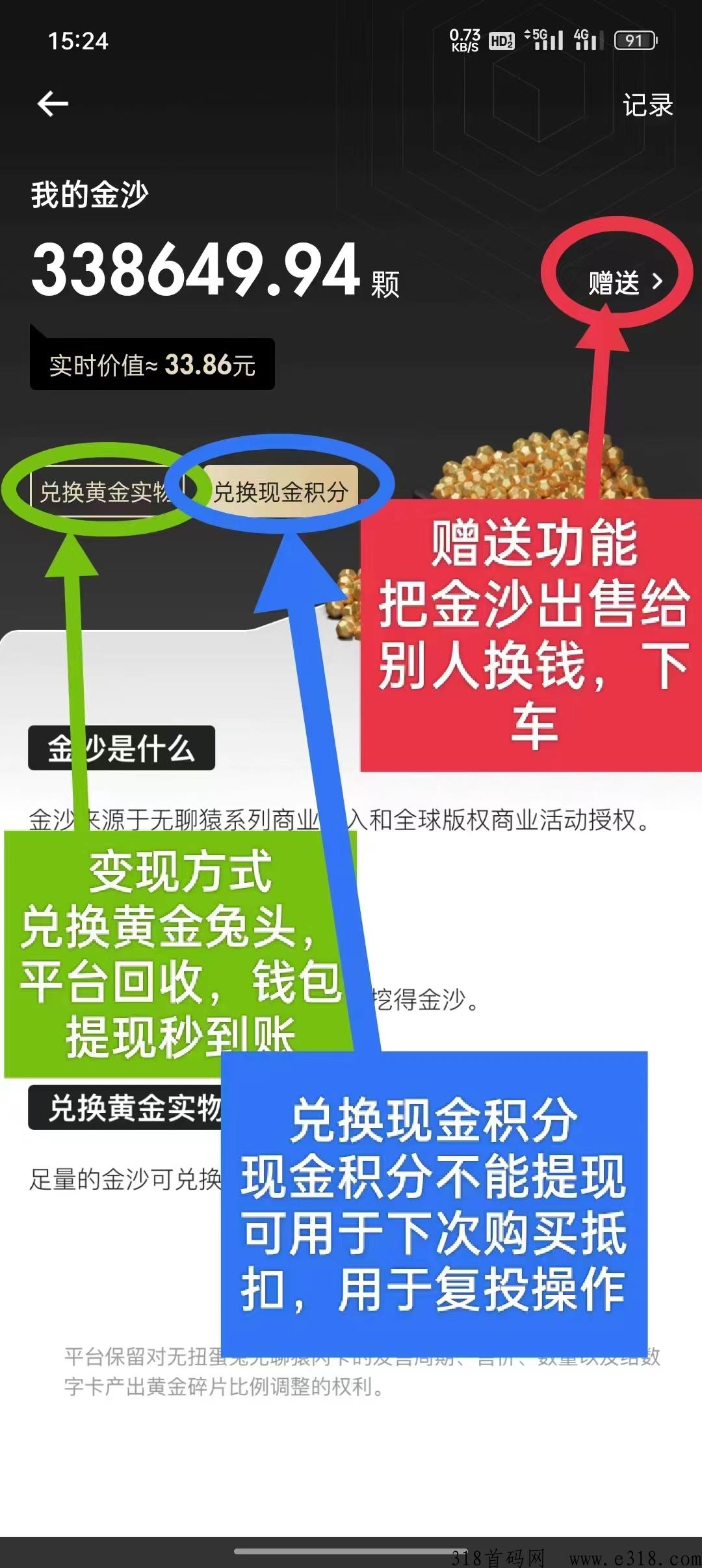 潮玩宇宙奖券世界旗下金沙模式首码开启