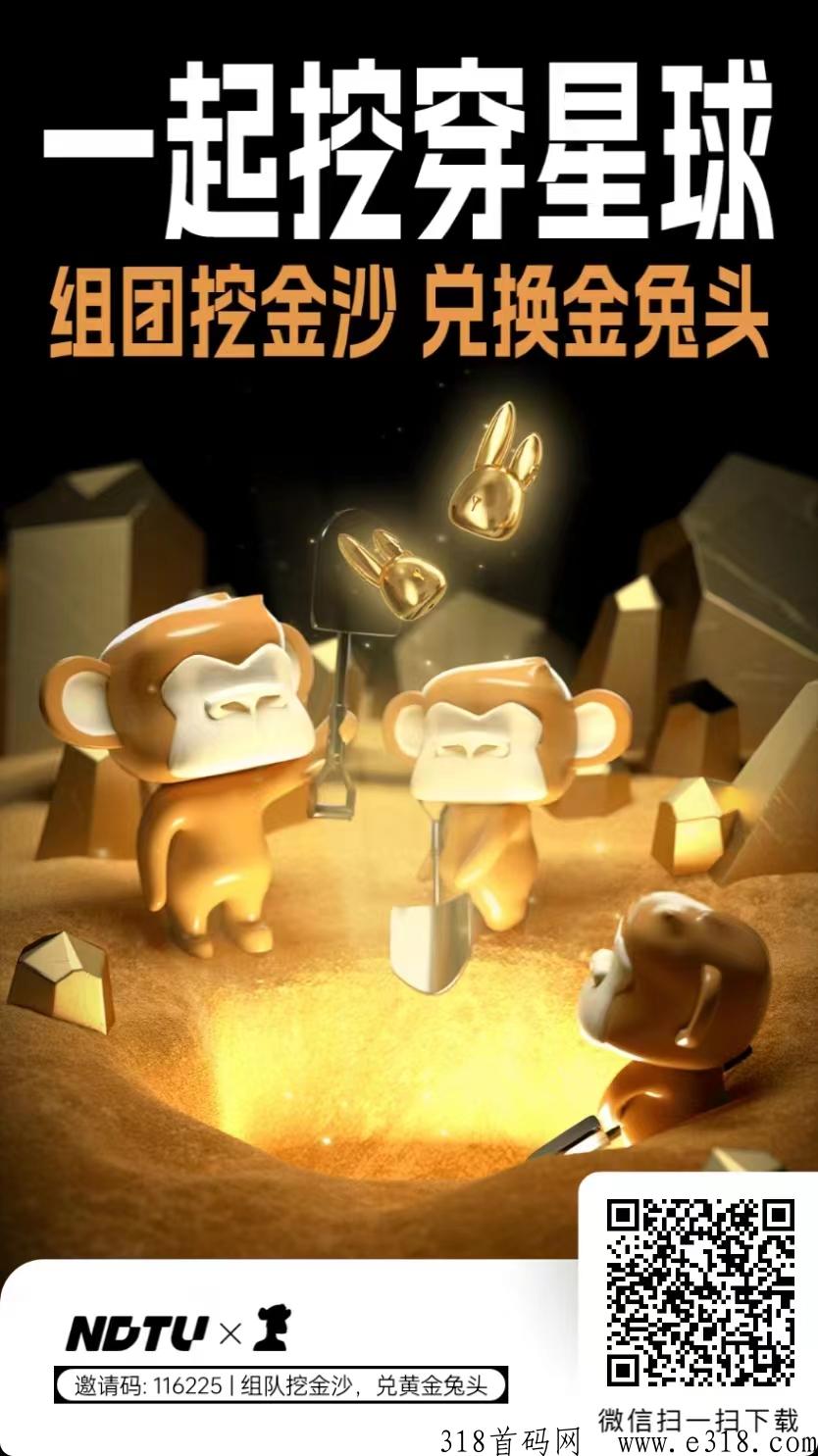 潮玩宇宙奖券世界旗下金沙模式首码开启