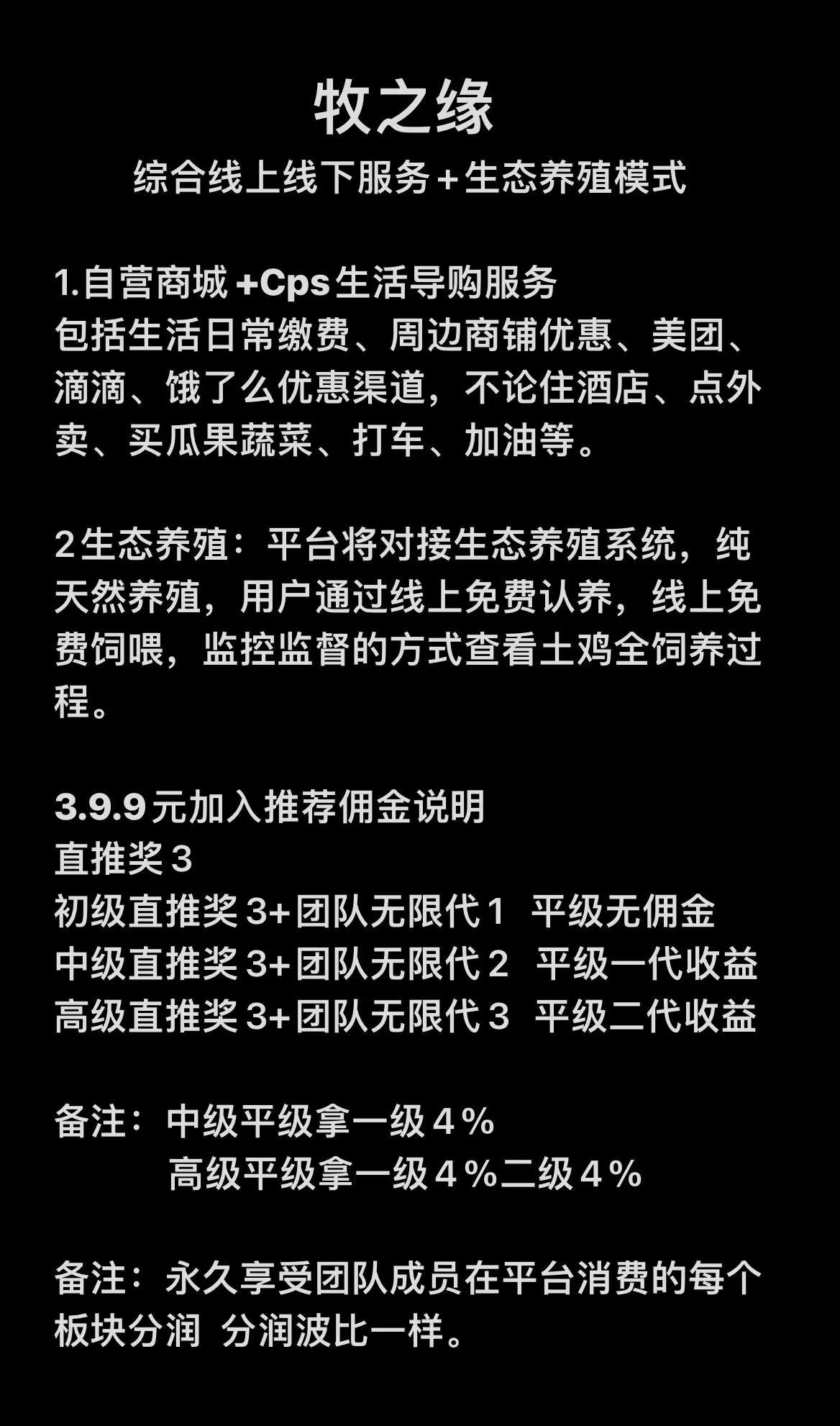 牧之缘火爆全网