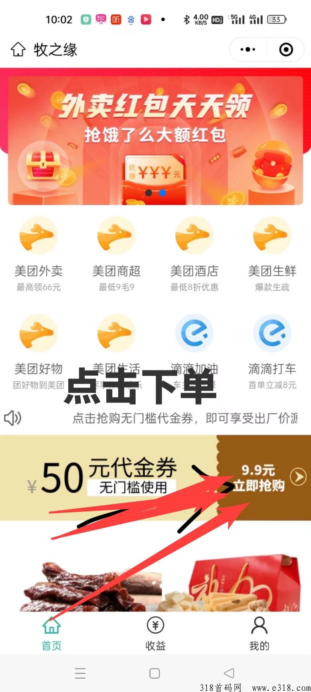 牧之缘火爆全网