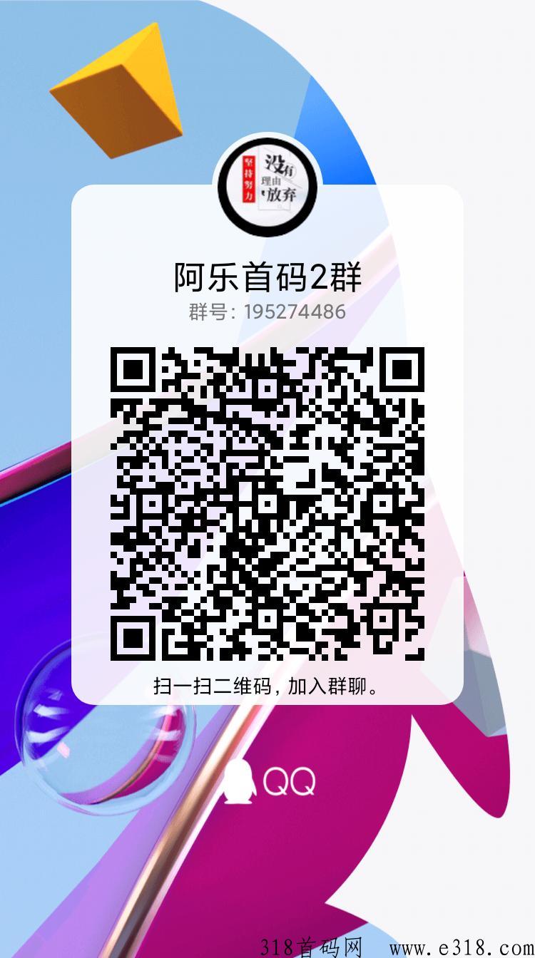 首码供销社，免费实名