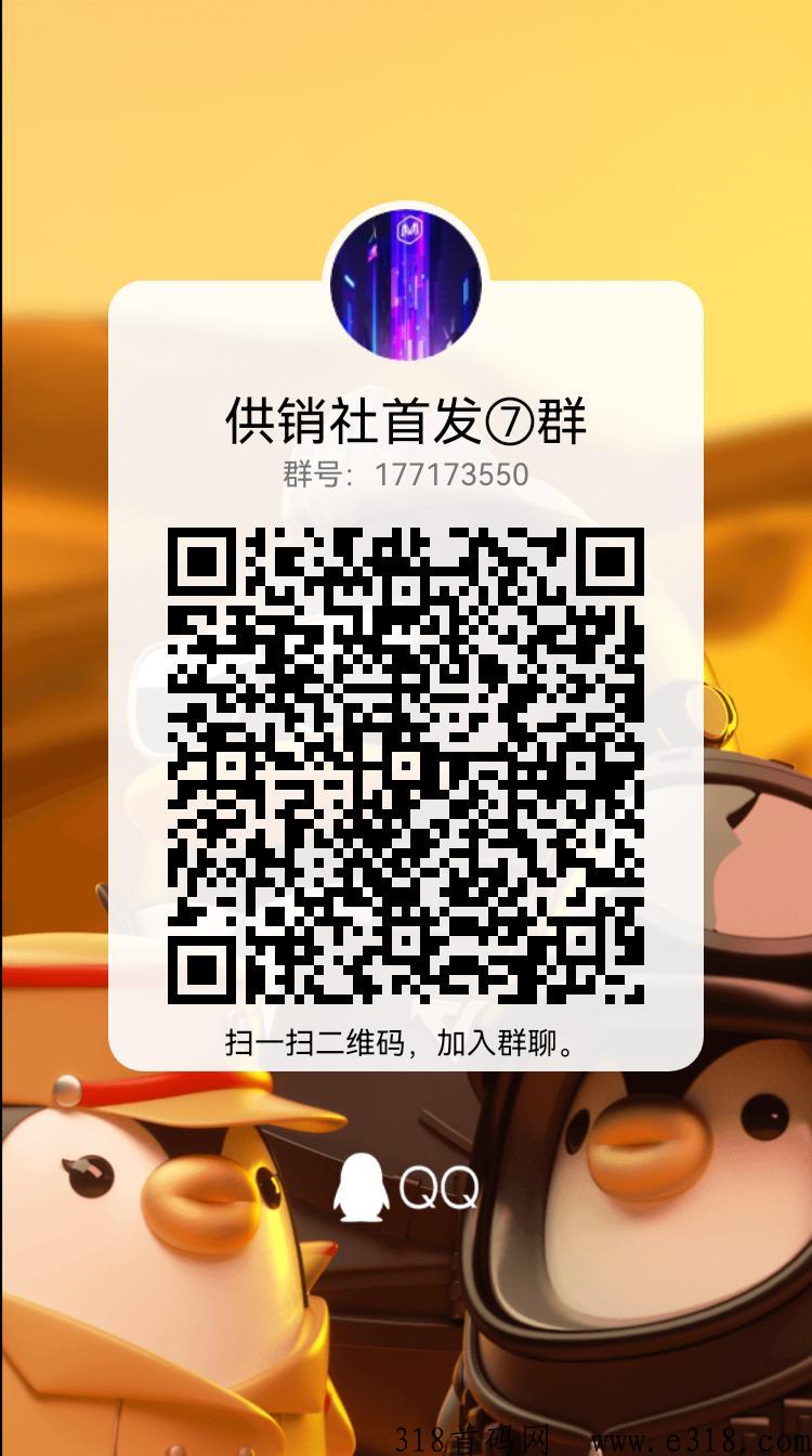 供销社首码才出，免费注册，卷轴模式