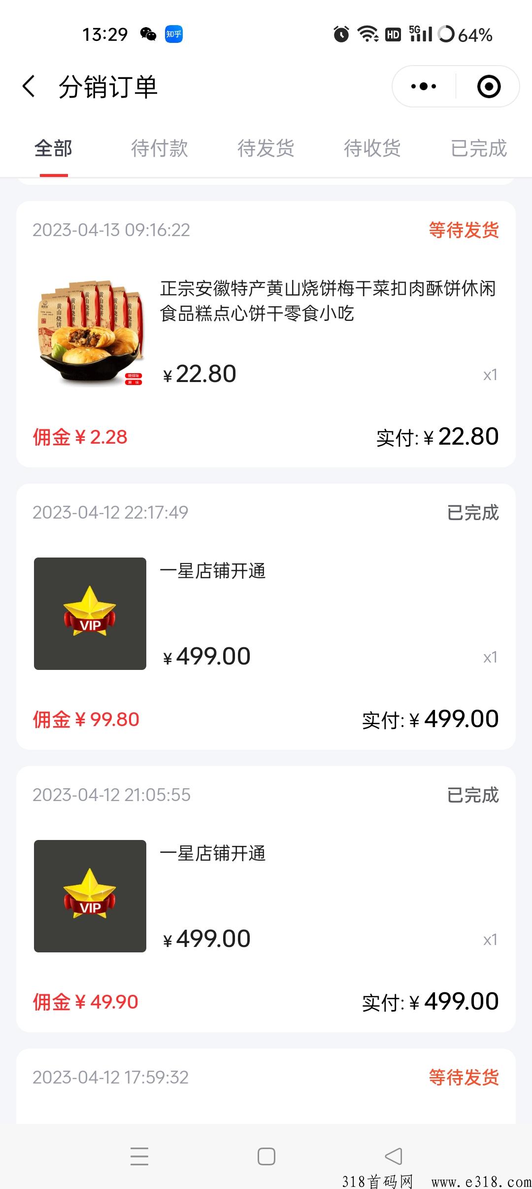 临期团内测，月底上线，错过临期仓的来！蓝海市场！考察的进群