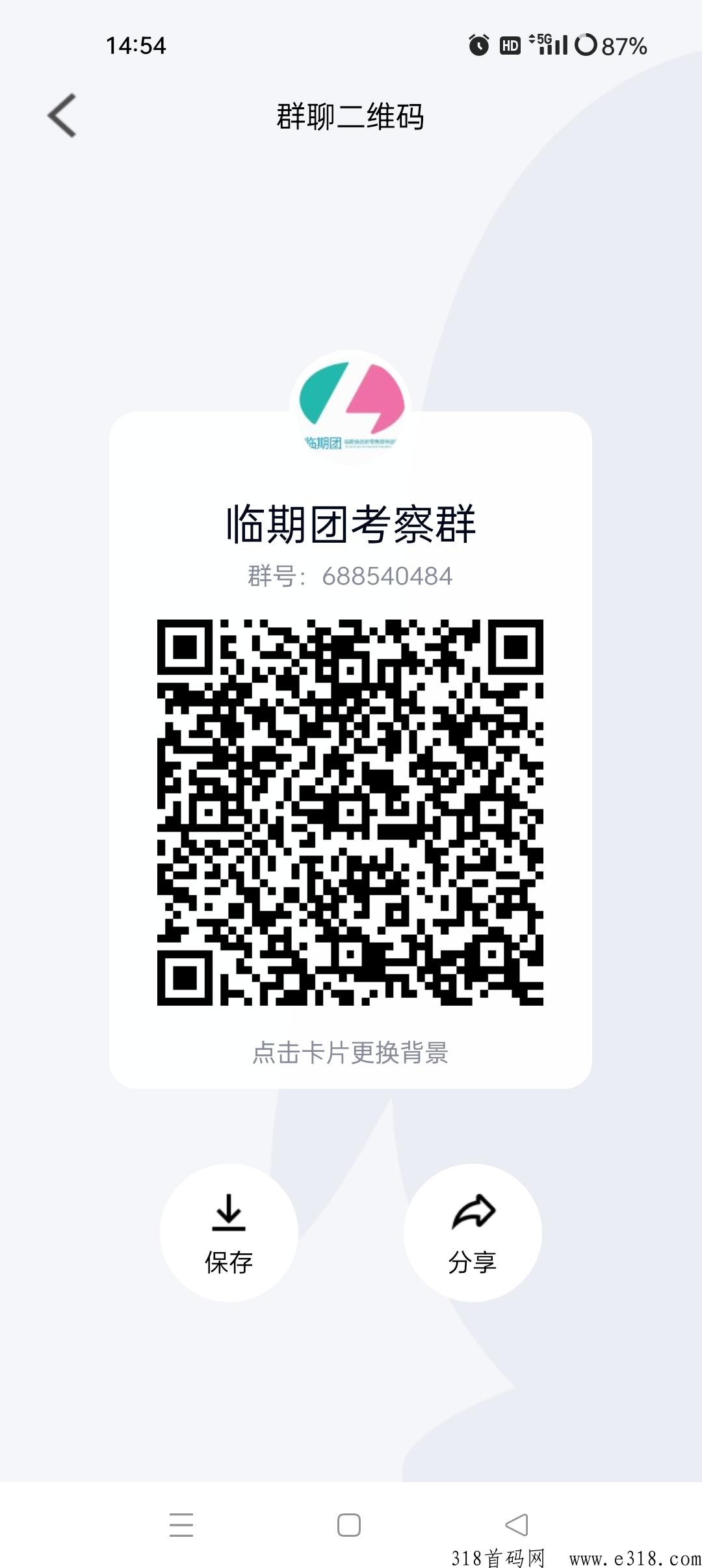 临期团内测，月底上线，错过临期仓的来！蓝海市场！考察的进群