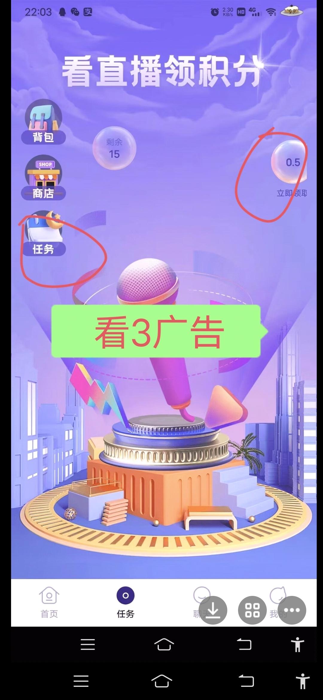 首码【直播看客】代3，产收益高