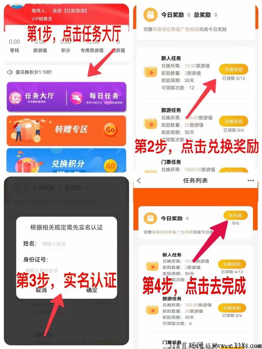 红蚁旅游最强长线实体卷轴，代2日结，对接大小团队长，2023一站封神！