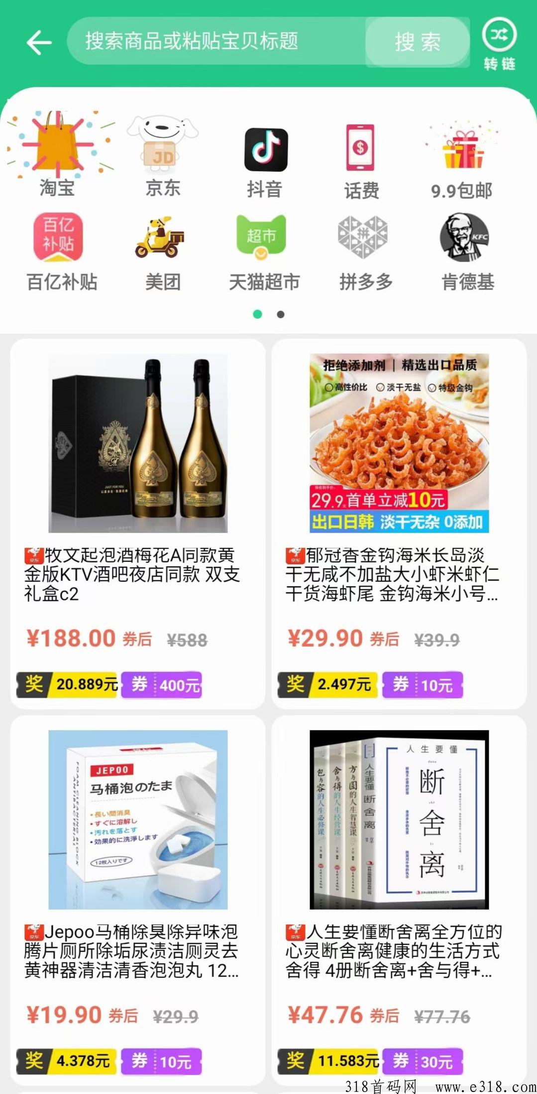 未来世界app赚取零花的方式，注册送团队2000人，全网独创公排模式 ，创新共荣！