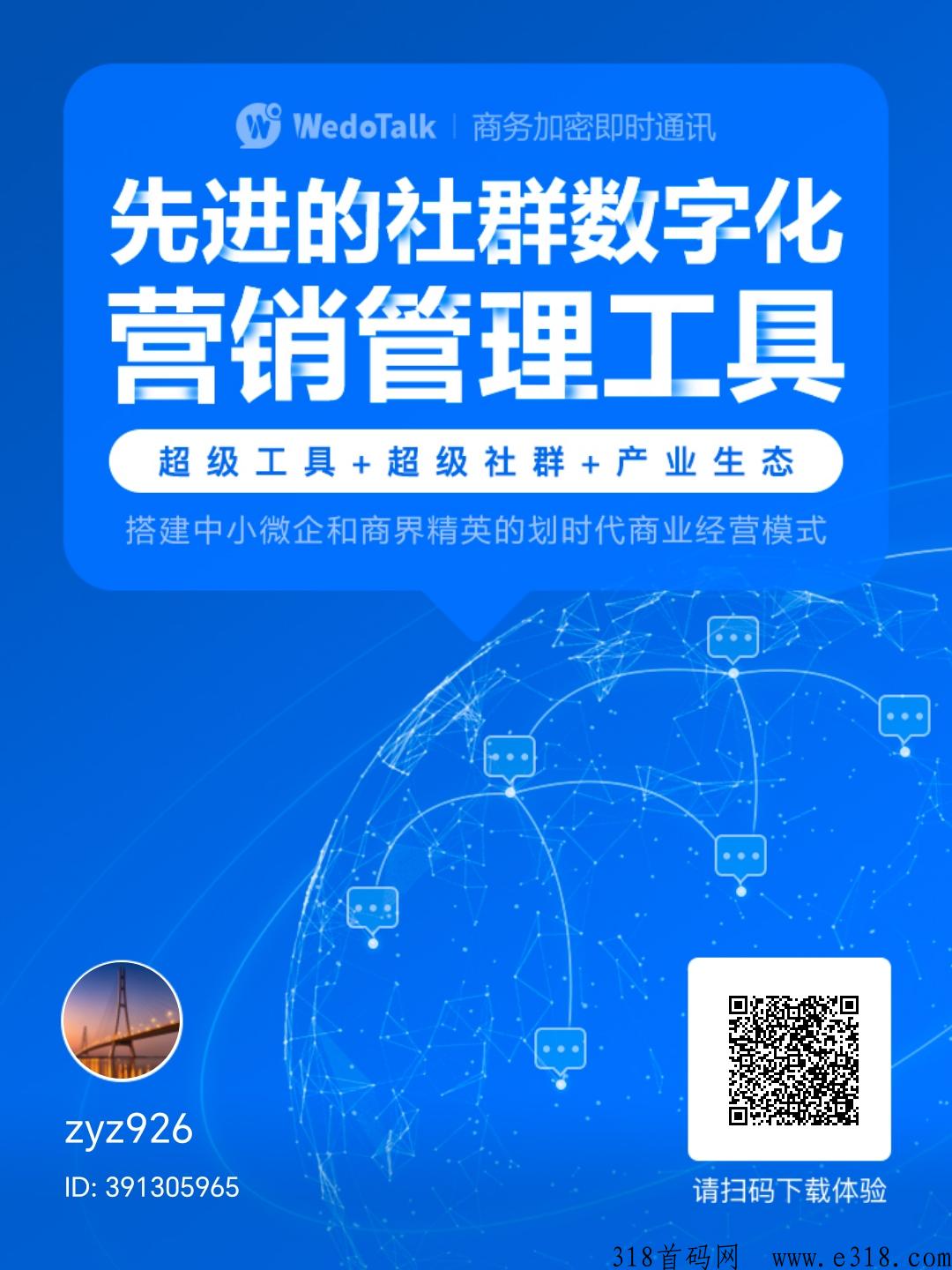 未来世界app赚取零花的方式，注册送团队2000人，全网独创公排模式 ，创新共荣！