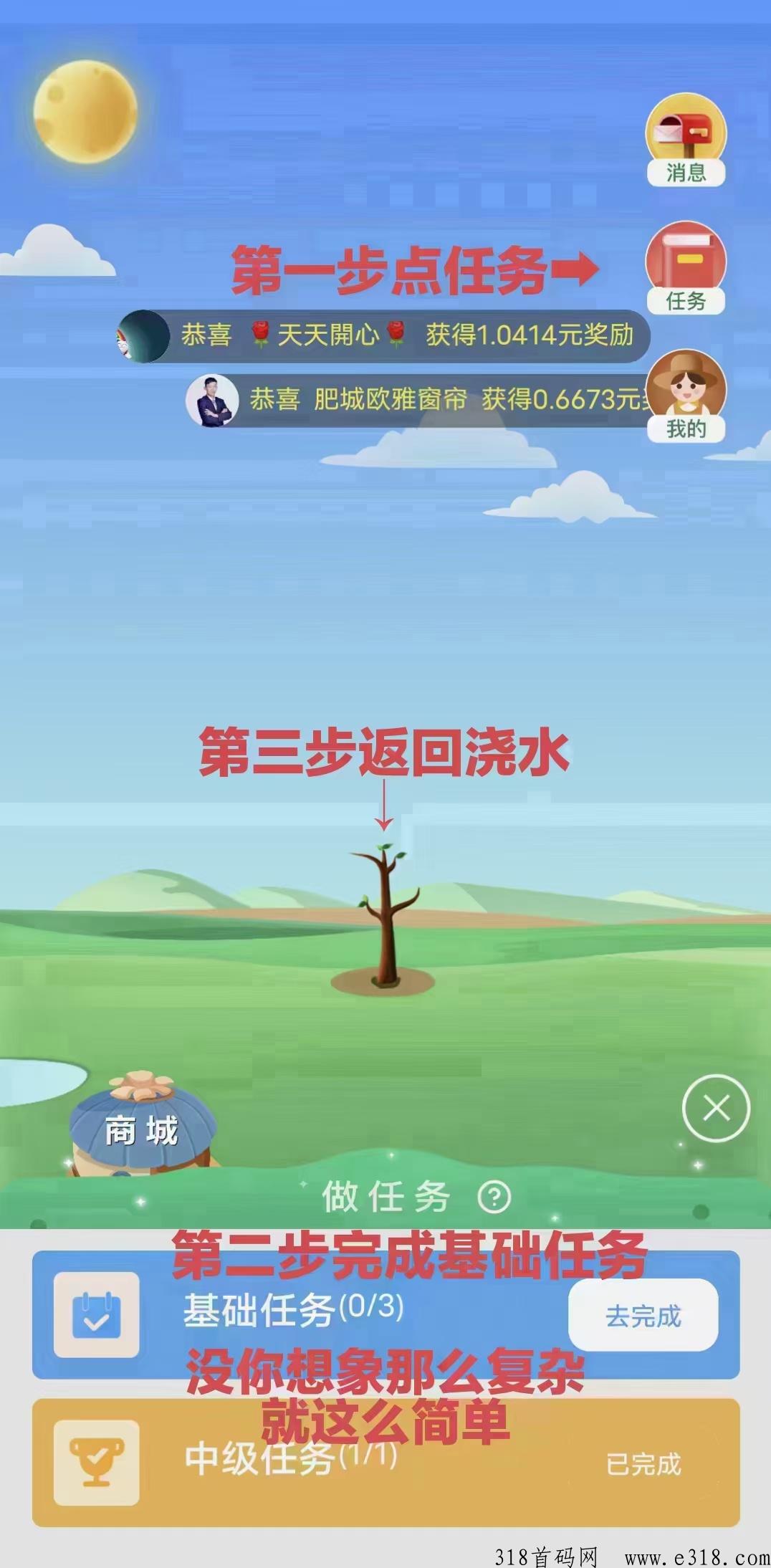 未来世界app赚取零花的方式，注册送团队2000人，全网独创公排模式 ，创新共荣！