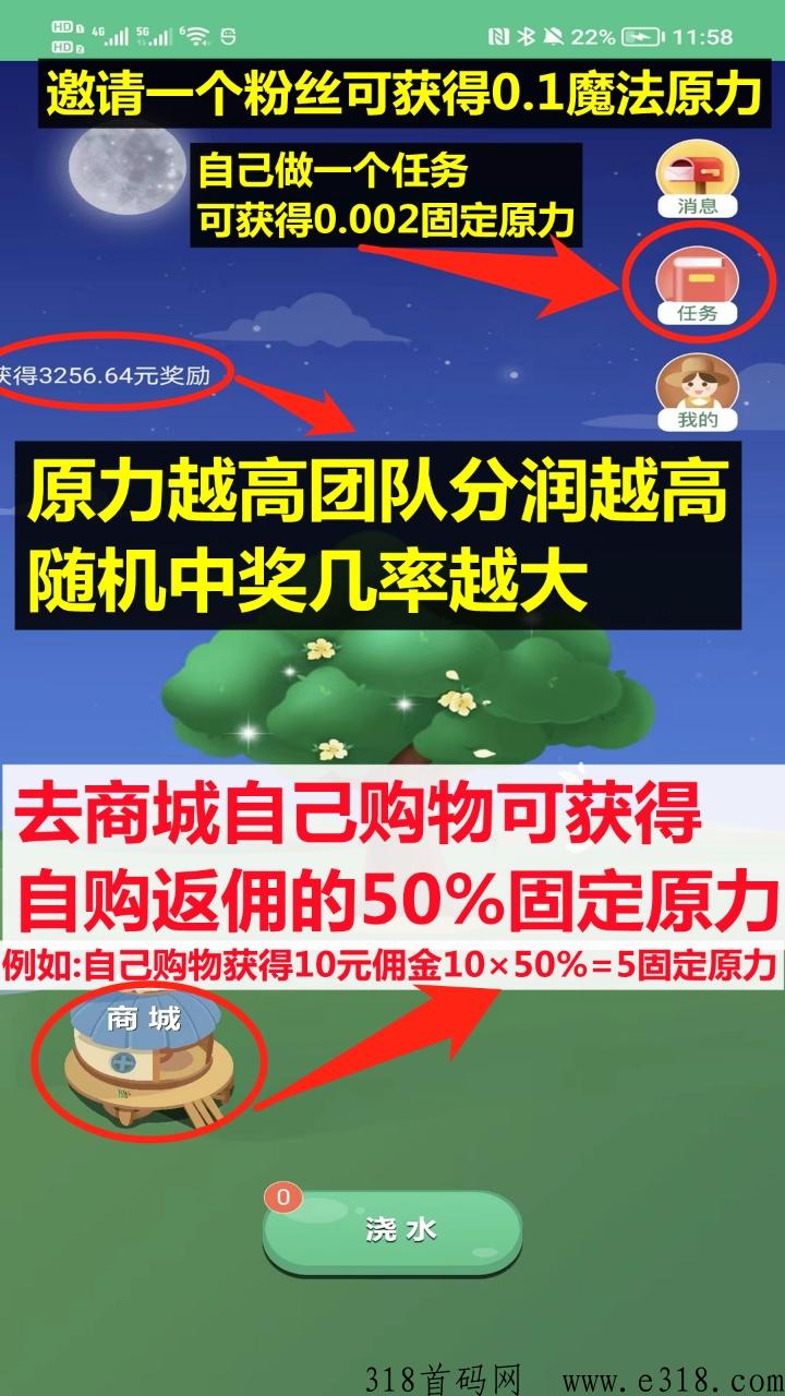 未来世界app赚取零花的方式，注册送团队2000人，全网独创公排模式 ，创新共荣！