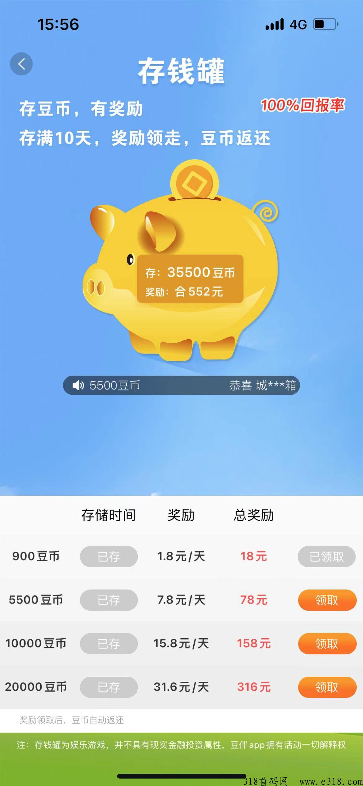 豆伴社交不广告，羊毛党速进，每天登陆领奖励，秒到，可无限号撸