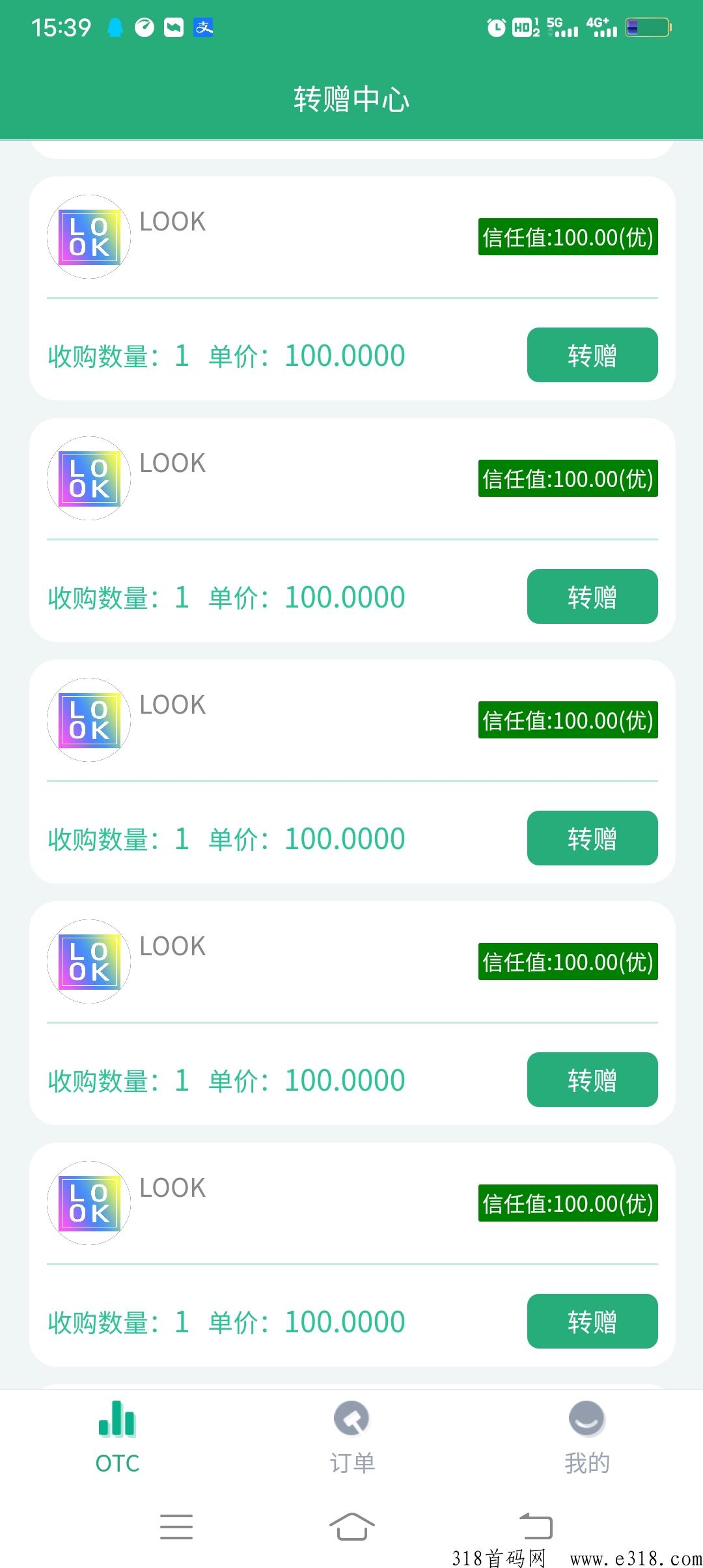 植当家，创新模式，横扫一切免费项目