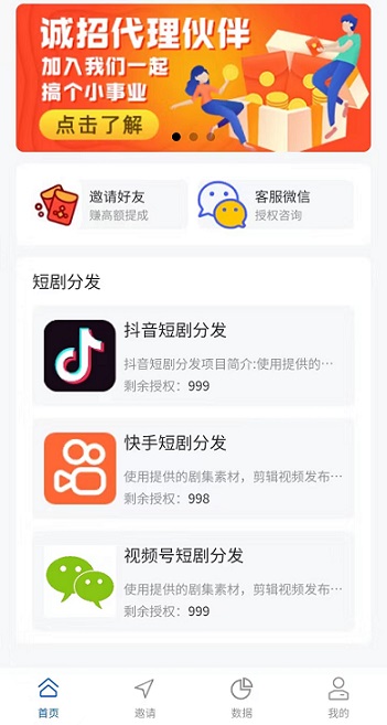 千顺顺：爆火的短剧推广，授权免费拿，消费分成