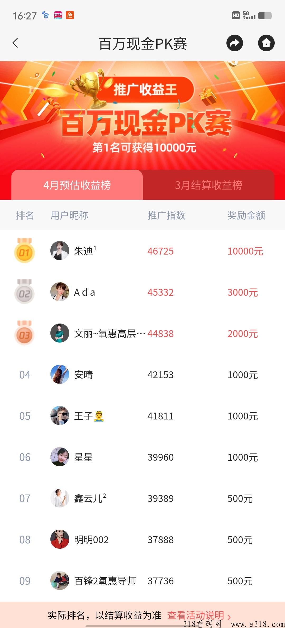氧惠首码，一体的一款导购软件
