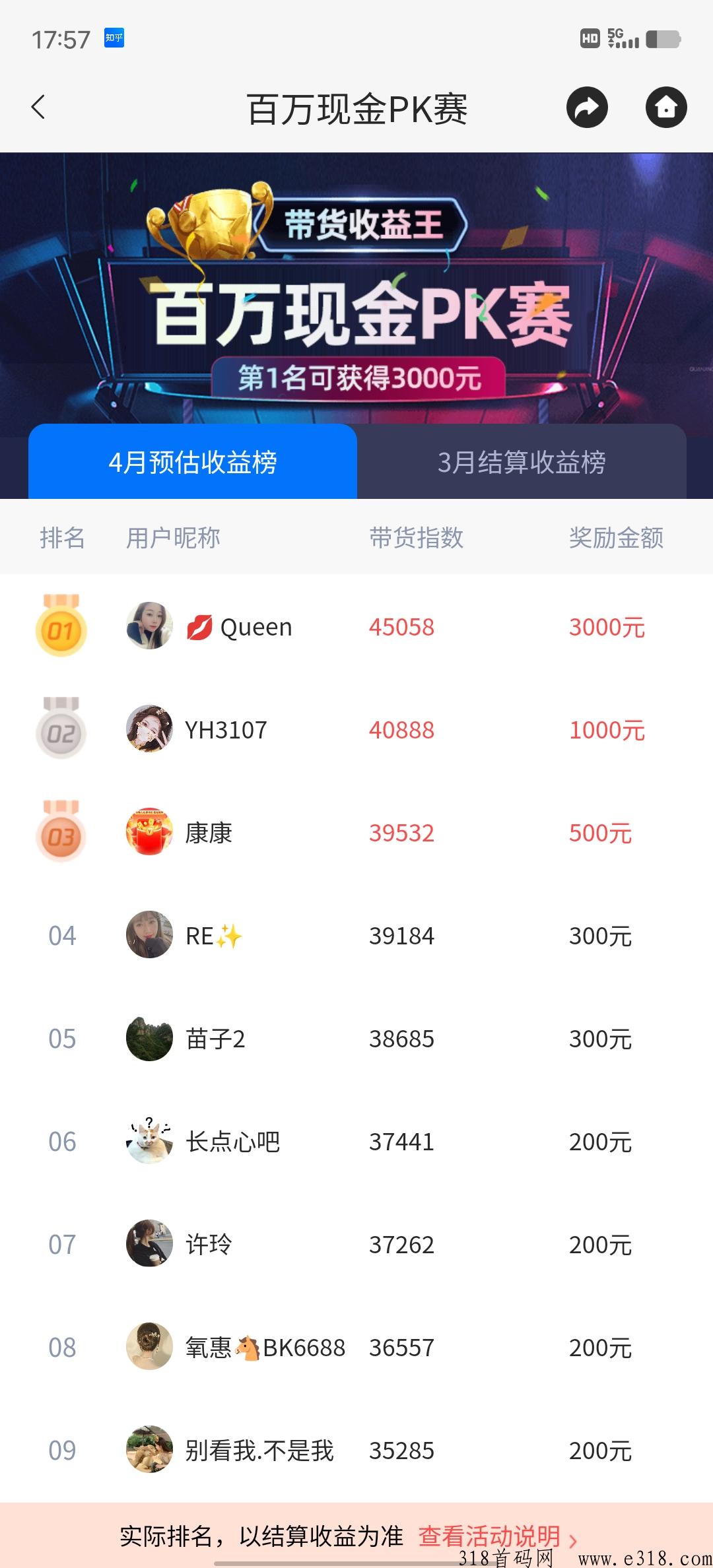 氧惠首码，一体的一款导购软件