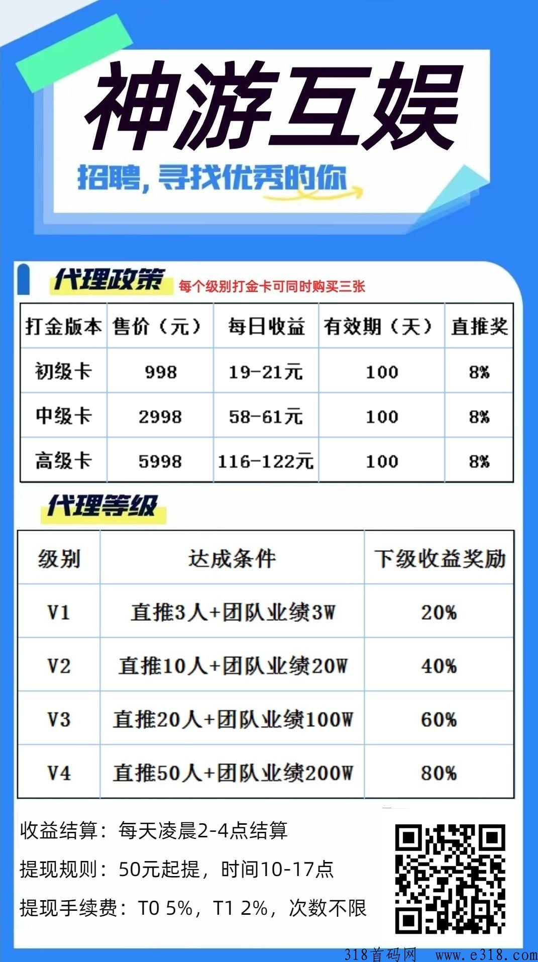 神游互娱自动稳定项目