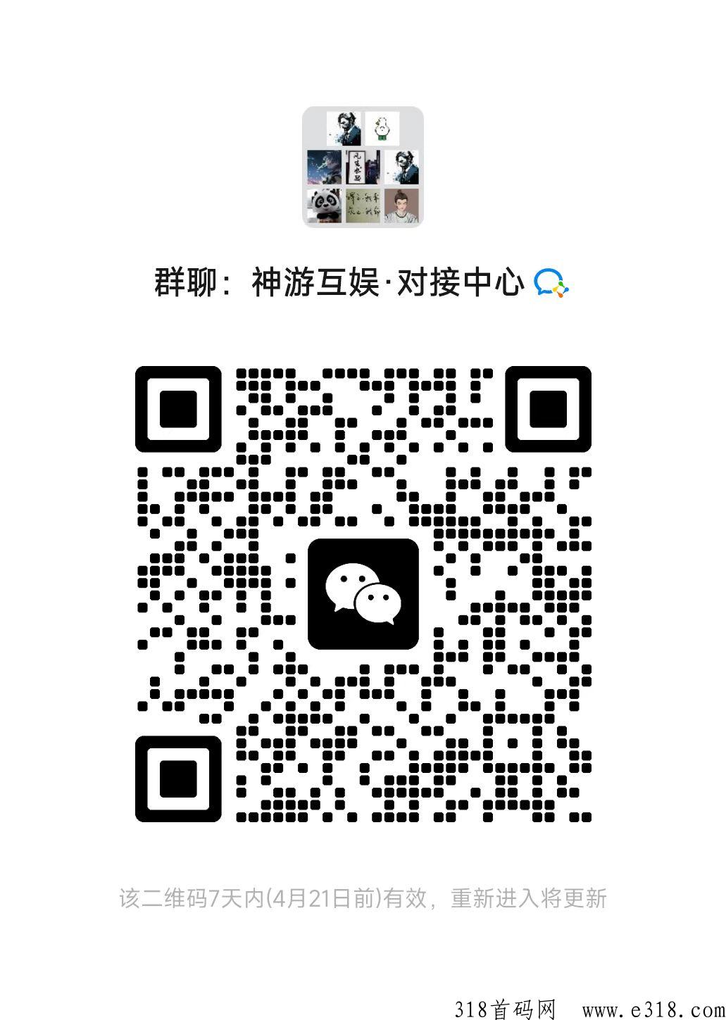 神游互娱自动稳定项目