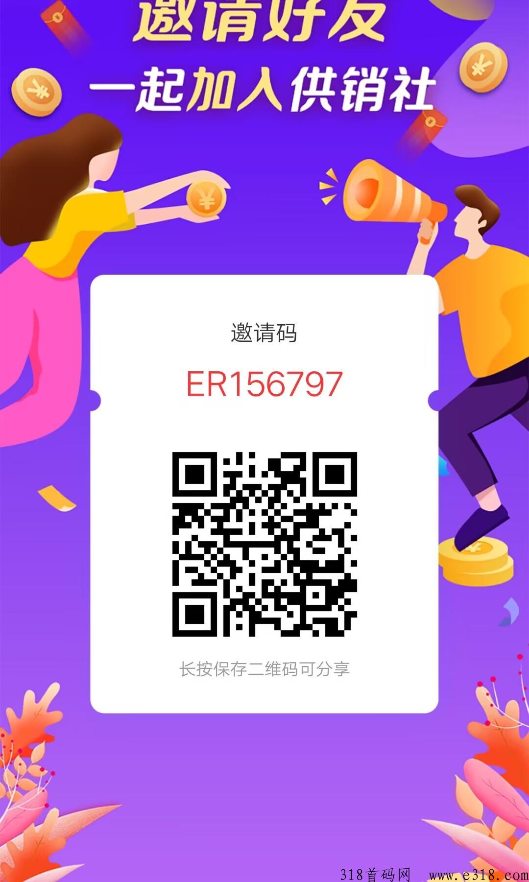供销社，刚出首码卷轴福利项目