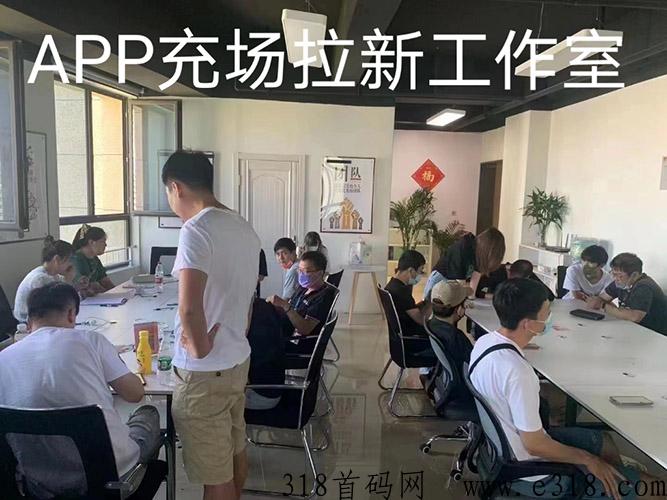 拉新充场赚米模式
