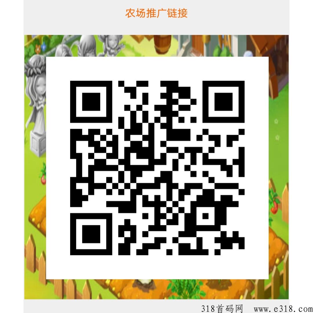 旺旺农场，种植养成类，果实价高 