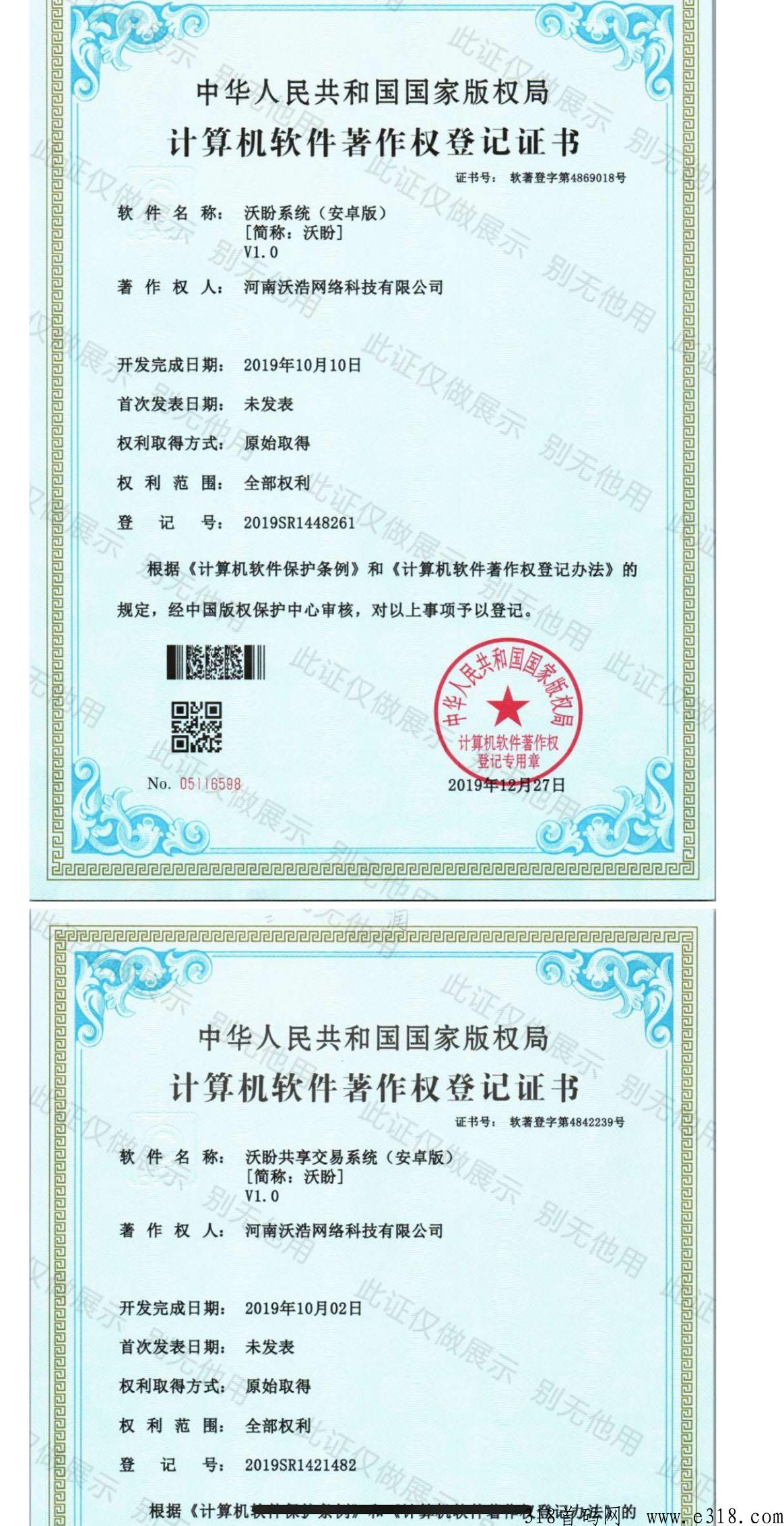 沃盼自动拼团，创新模式即将上线，全网首码公司对接团队