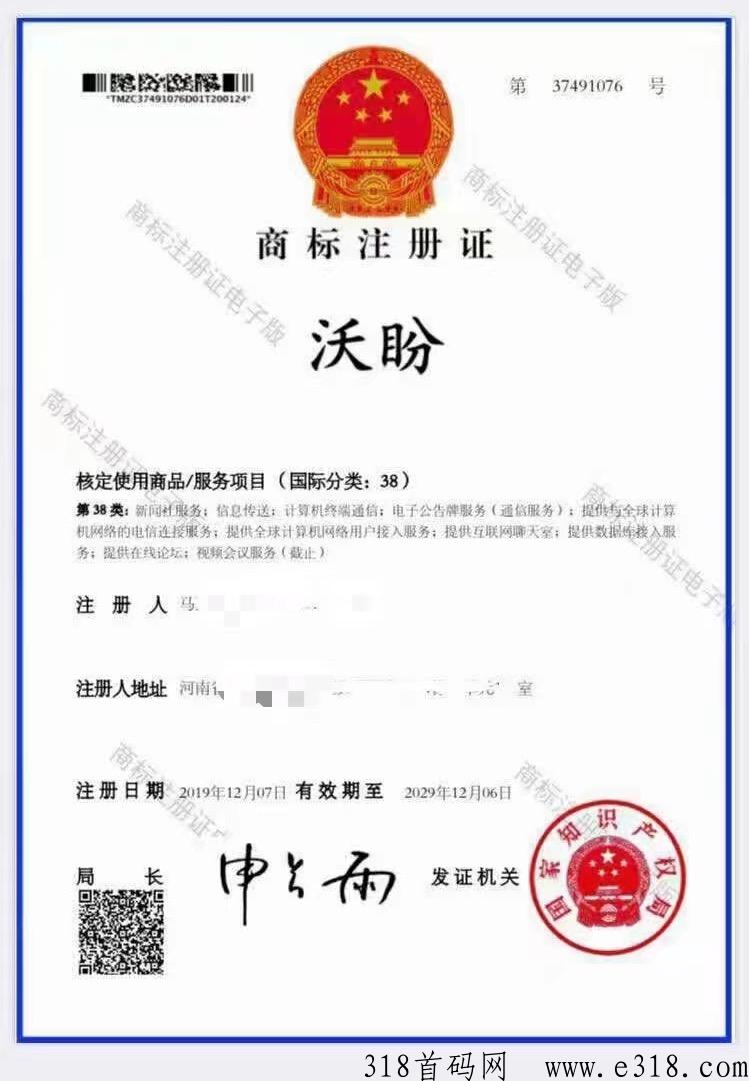 沃盼自动拼团，创新模式即将上线，全网首码公司对接团队