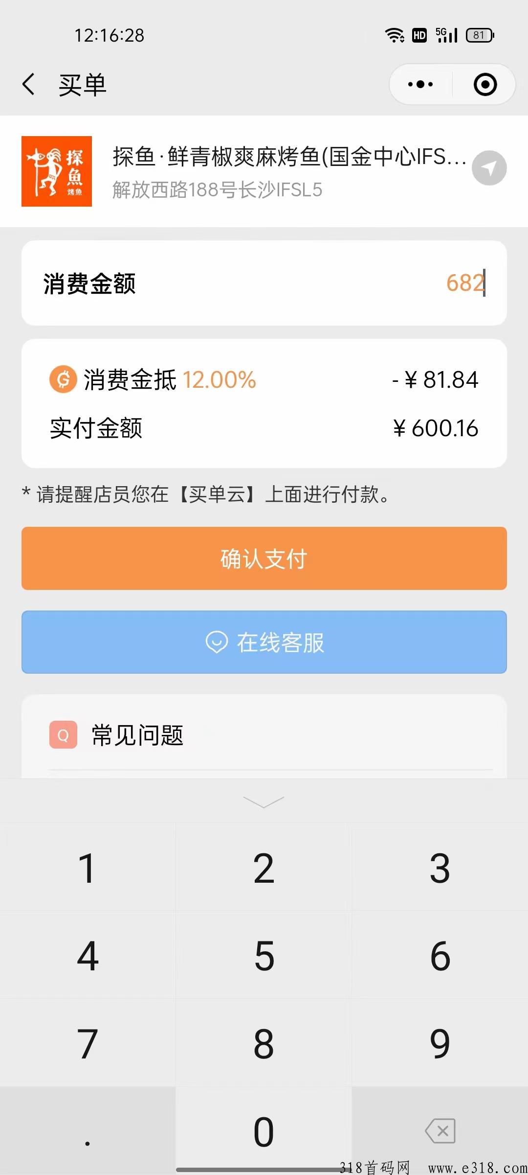 亿嗨大项目，一战翻身，霸屏模式