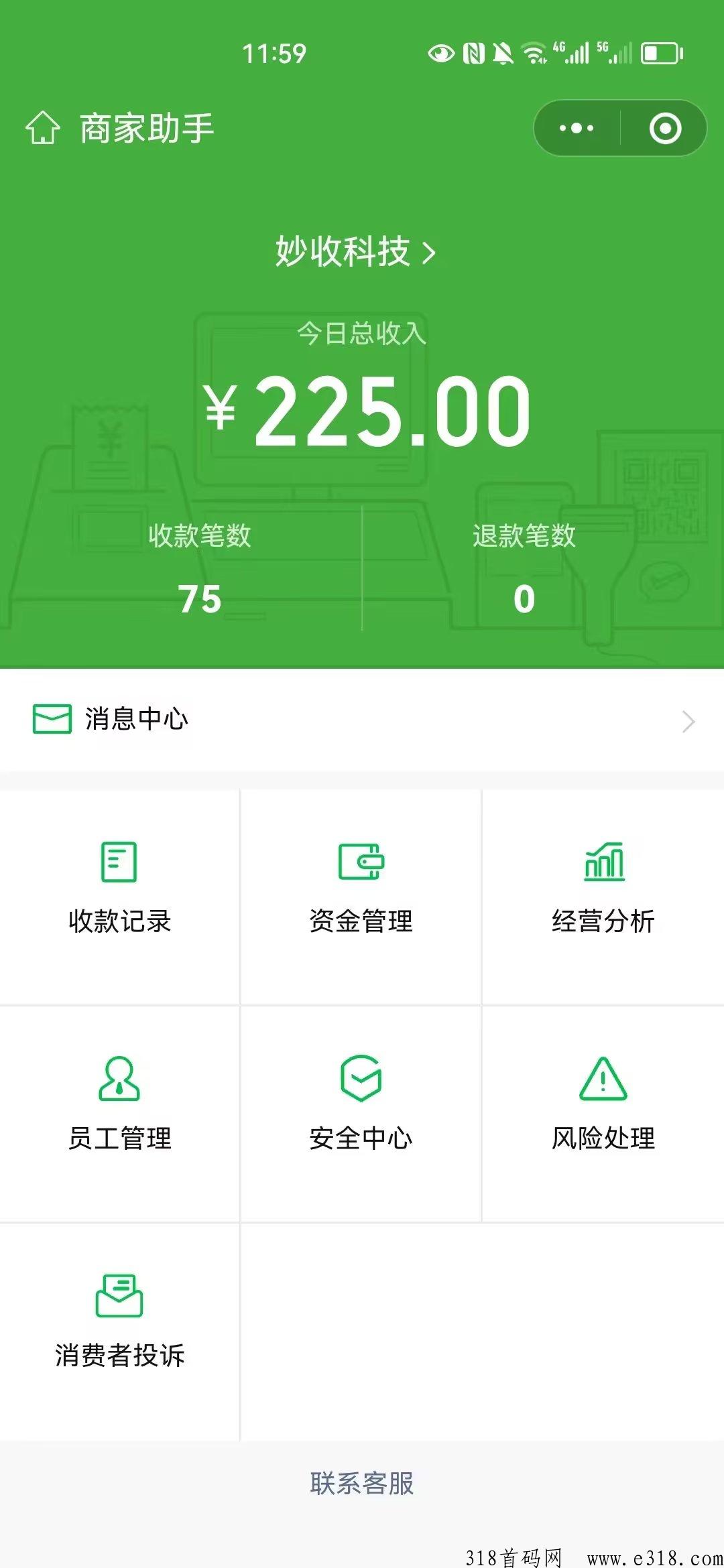 ​烟盒回收，妙收最新项目