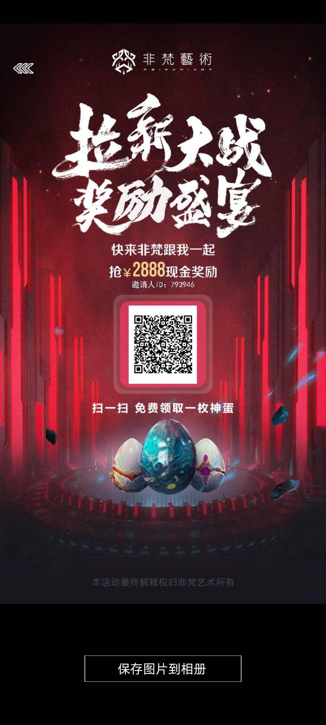 非梵艺术，最强项目，三天撸22持续上涨