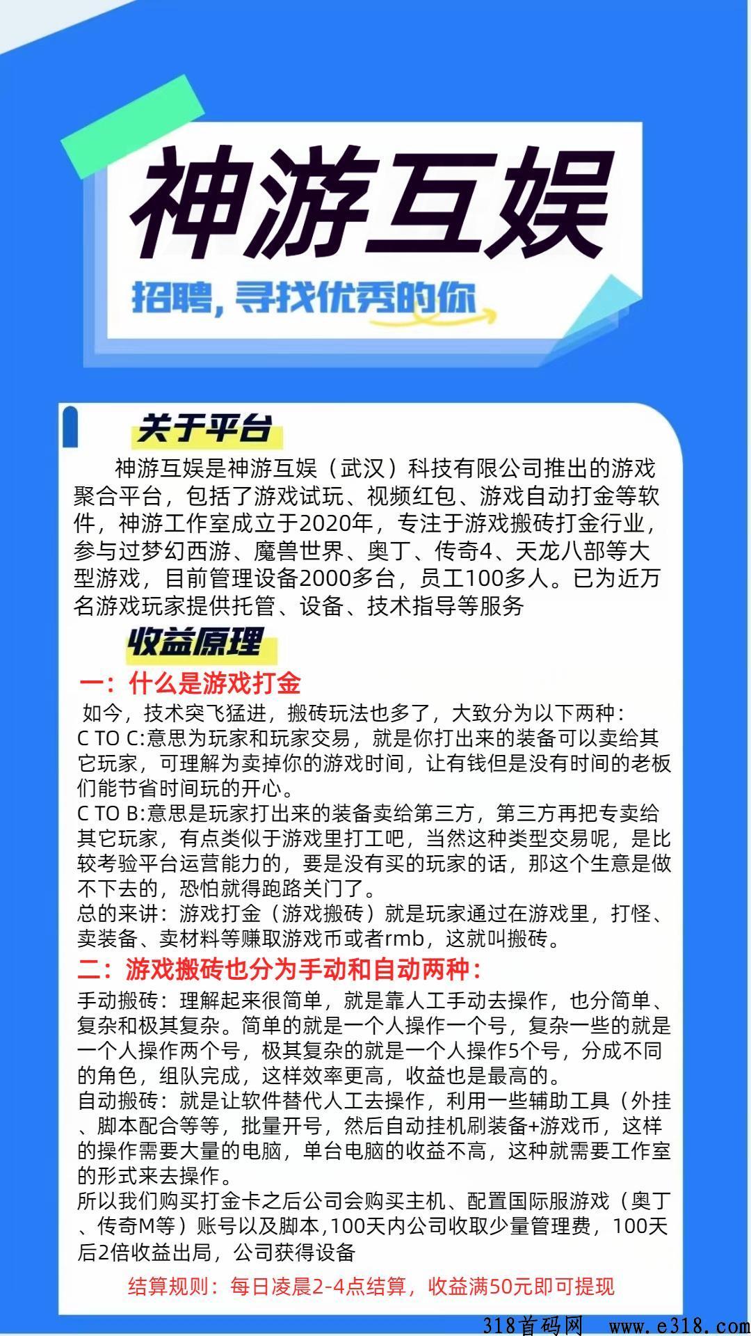 神游互娱,项目火爆上线,全新模式,实体落地,合作互赢 神游互娱,项目火爆上线,全新模式,实体落地,合作互赢