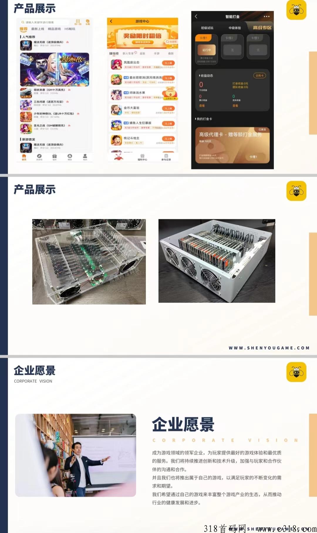 神游互娱,项目火爆上线,全新模式,实体落地,合作互赢 神游互娱,项目火爆上线,全新模式,实体落地,合作互赢