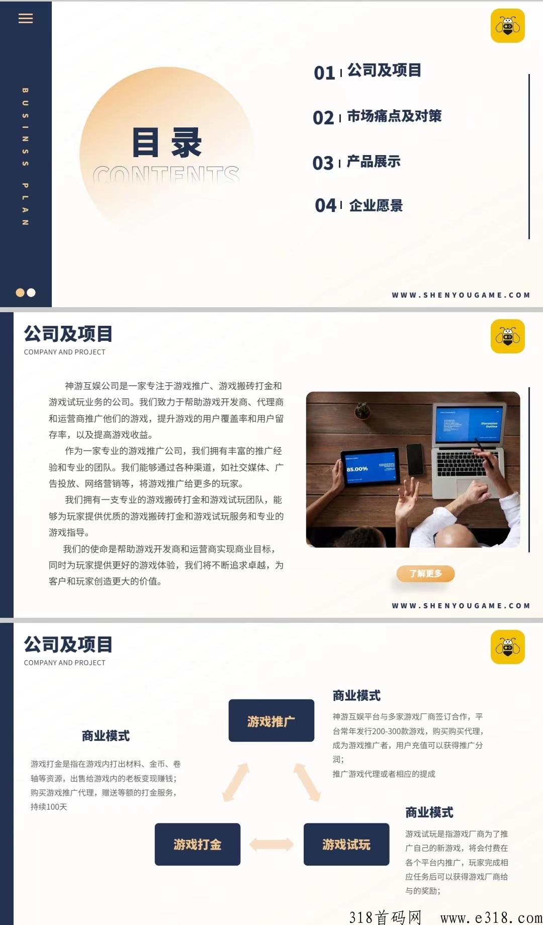 神游互娱,项目火爆上线,全新模式,实体落地,合作互赢 神游互娱,项目火爆上线,全新模式,实体落地,合作互赢