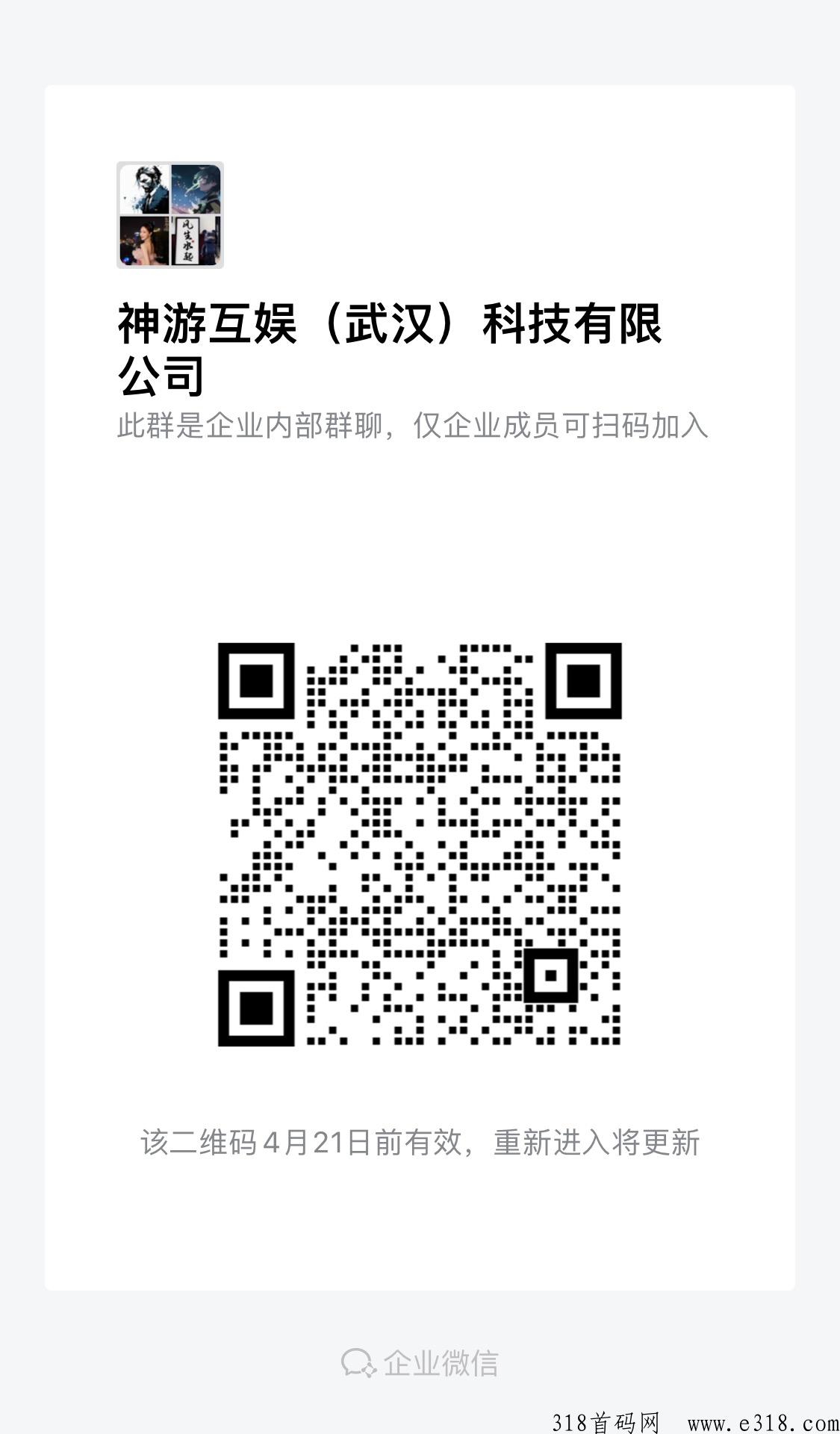 神游互娱,项目火爆上线,全新模式,实体落地,合作互赢 神游互娱,项目火爆上线,全新模式,实体落地,合作互赢