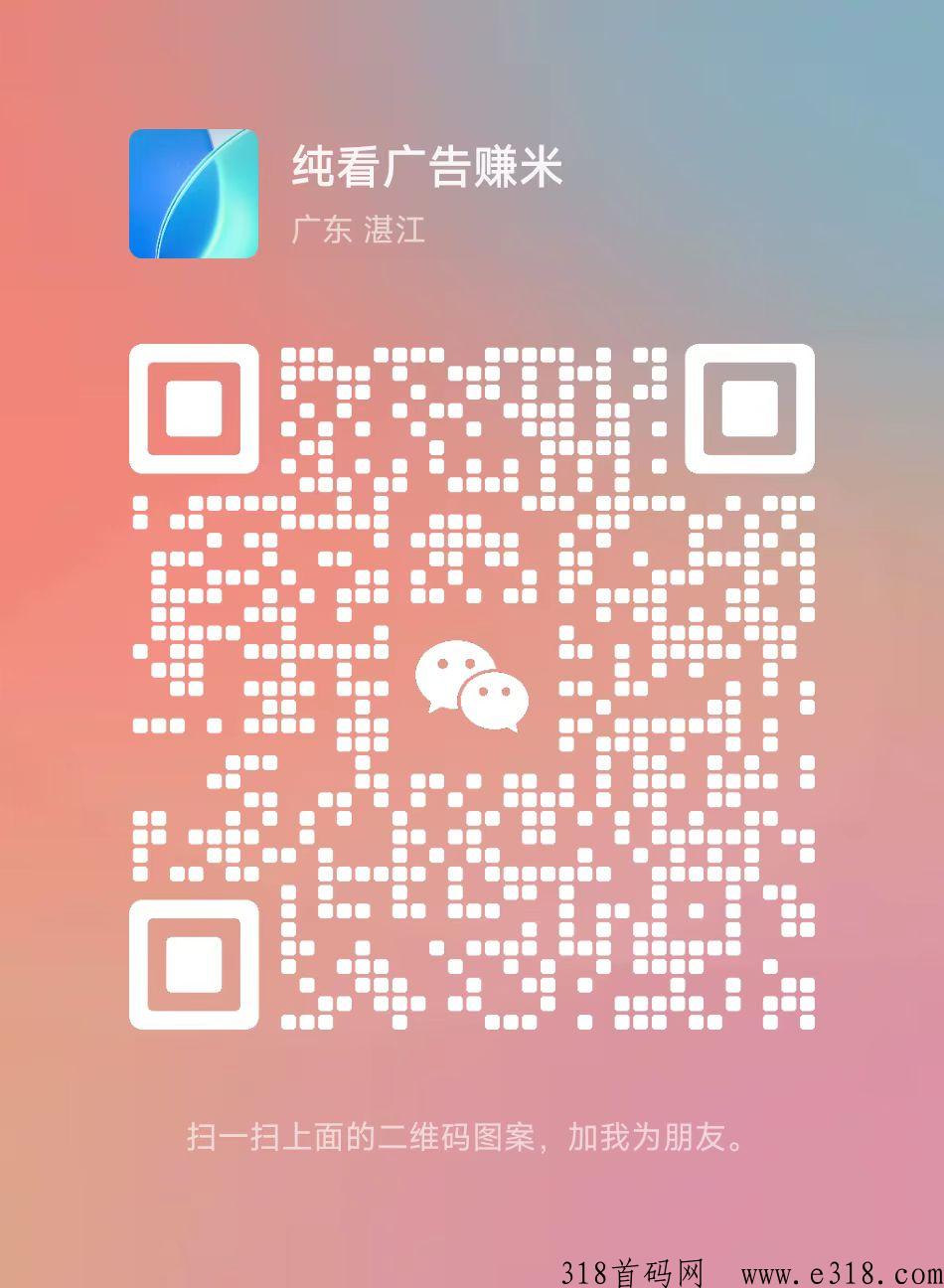 孔明猜成语，纯看广告赚米，提现不限制，有多少提多少