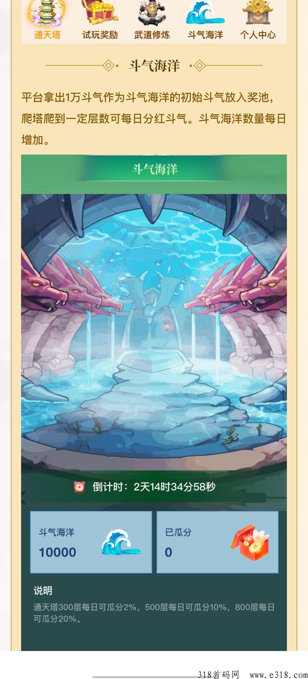 武林仙界，预计17号上线首码对接