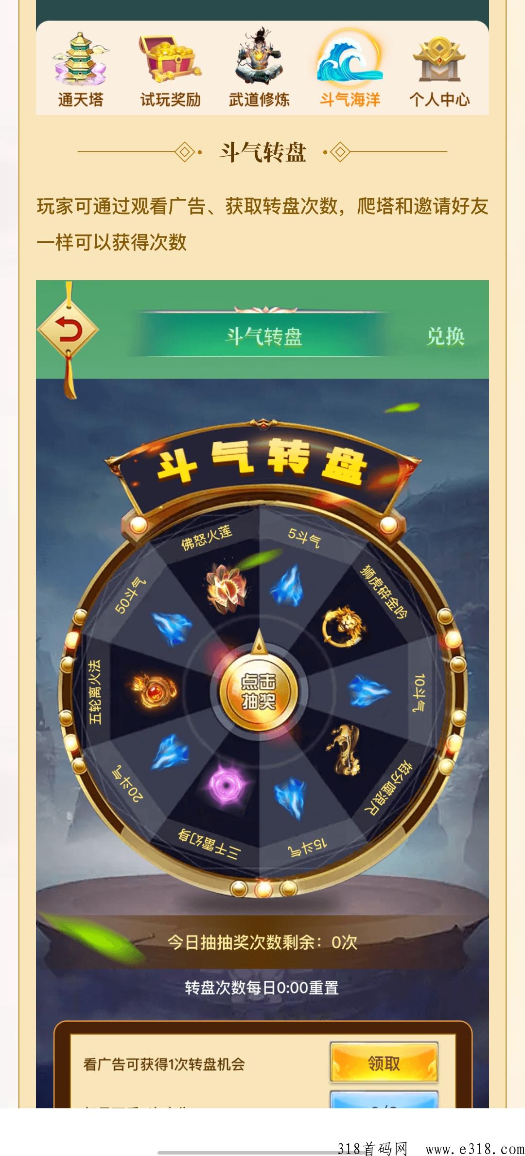 武林仙界，预计17号上线首码对接