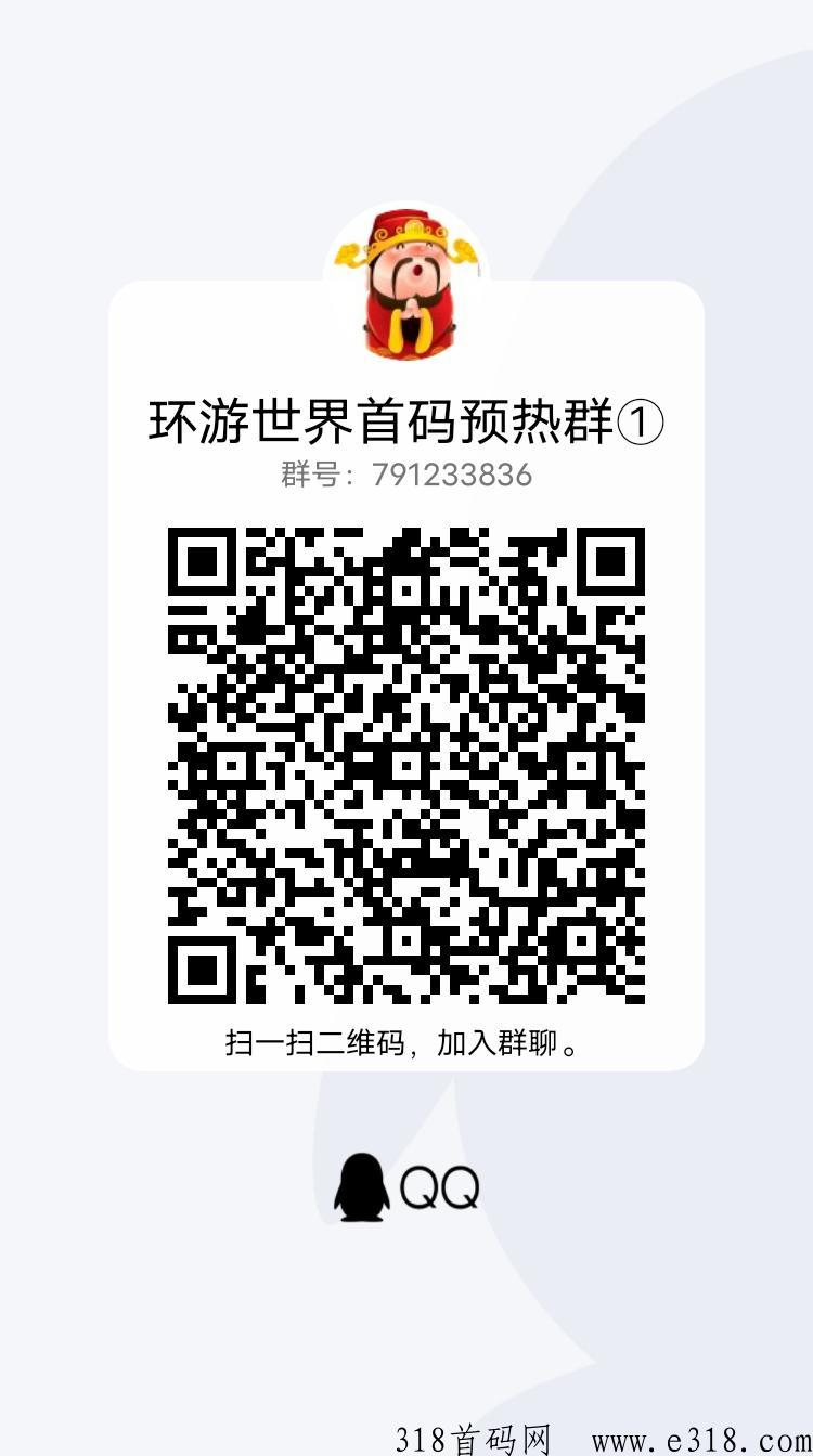 环游世界，火爆内测，实力强，热度高