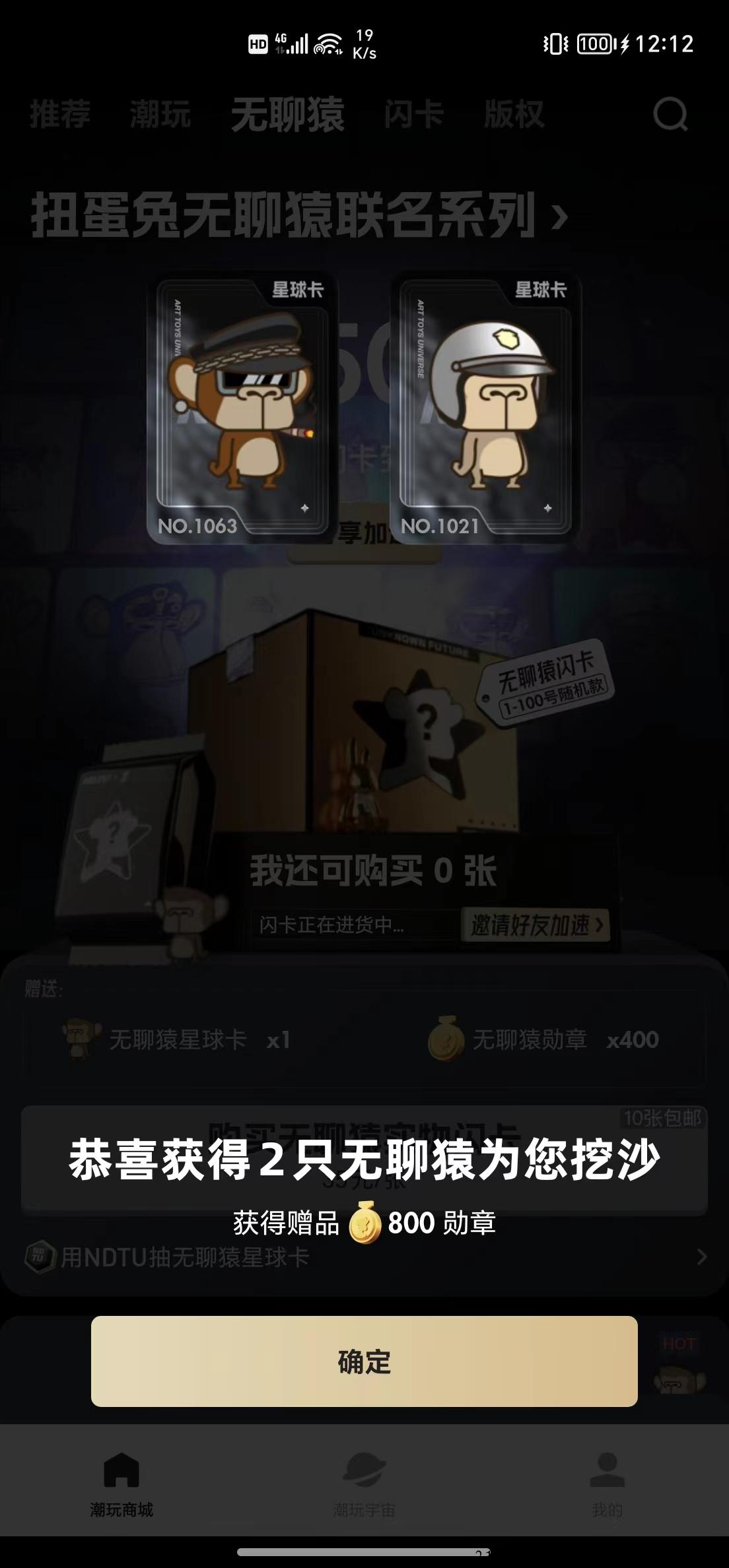 潮玩宇宙，蜂群联盟出品跟上吃肉
