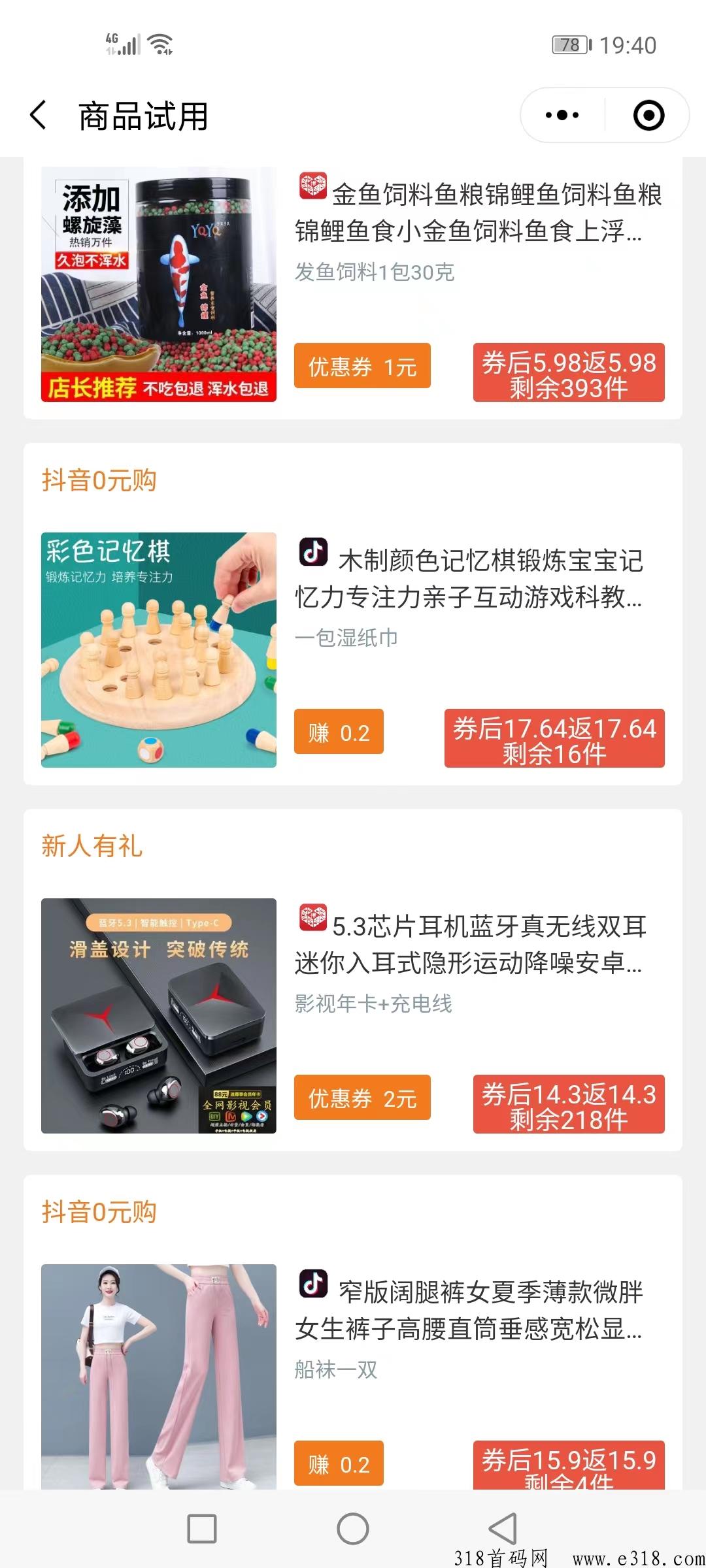 多淘生活，0元购撸货项目全网招募试用员，海量商品等你来，硬货多