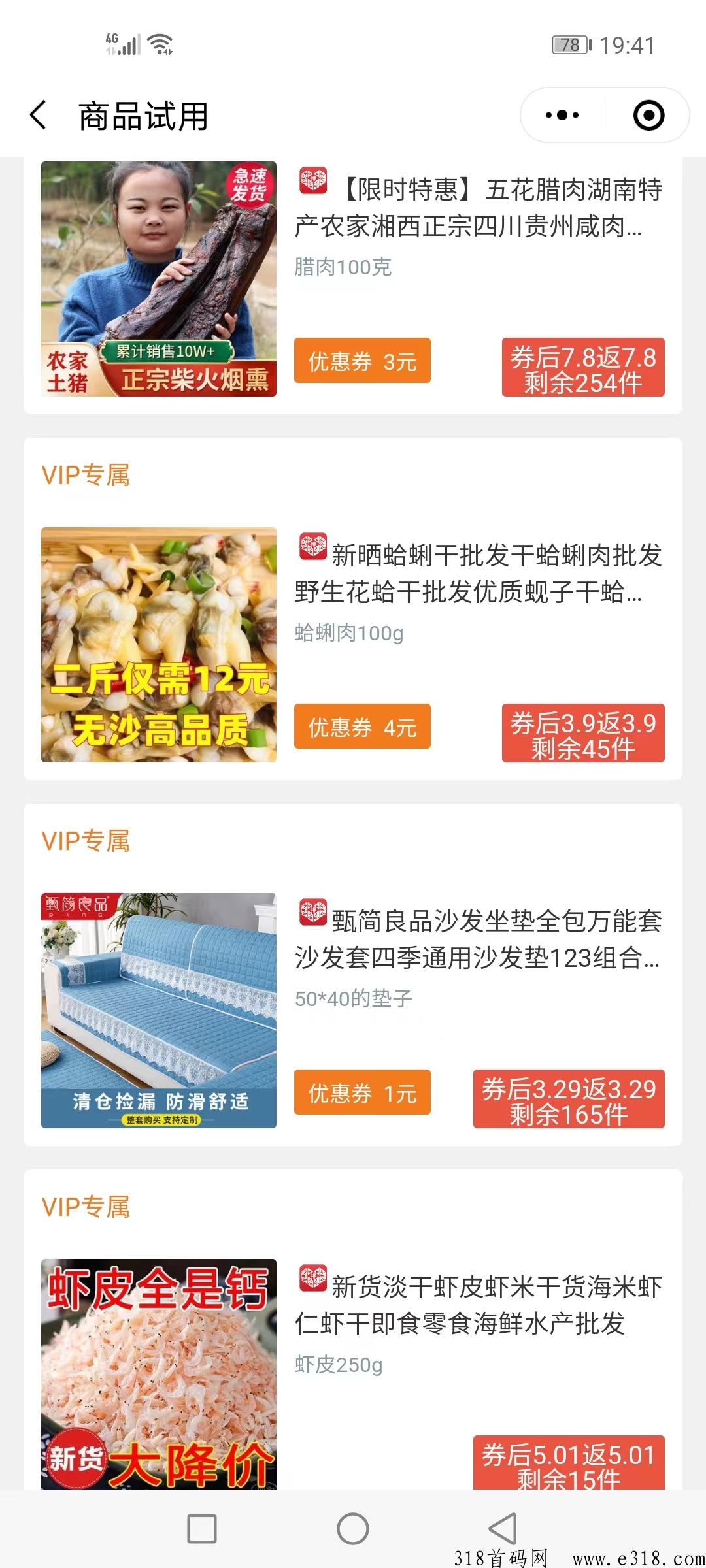 多淘生活，0元购撸货项目全网招募试用员，海量商品等你来，硬货多