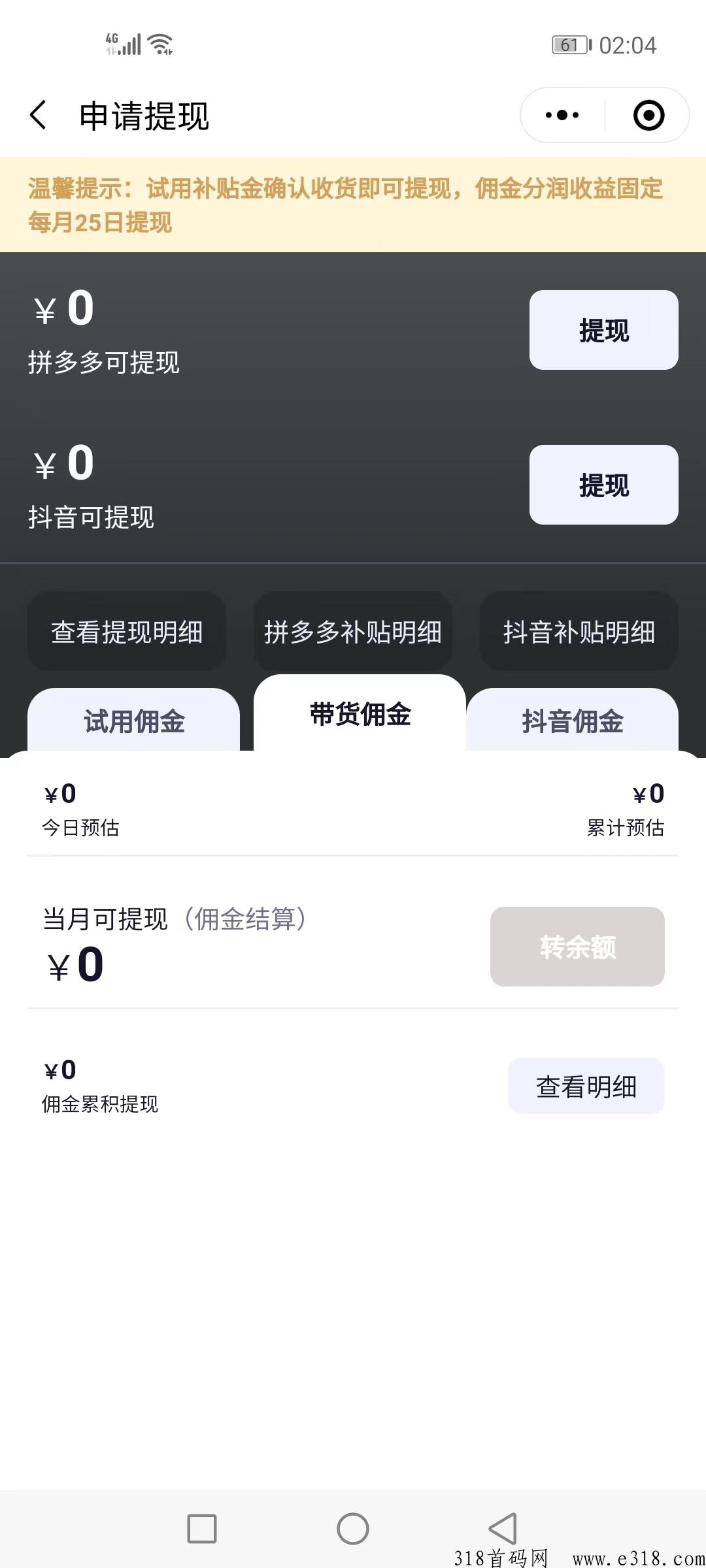 多淘生活，0元购撸货项目全网招募试用员，海量商品等你来，硬货多