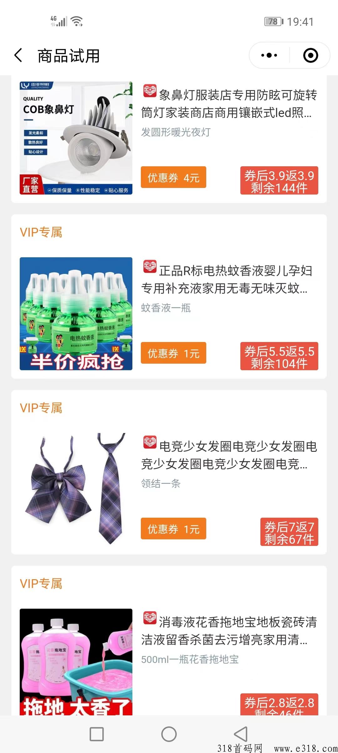 多淘生活，0元购撸货项目全网招募试用员，海量商品等你来，硬货多