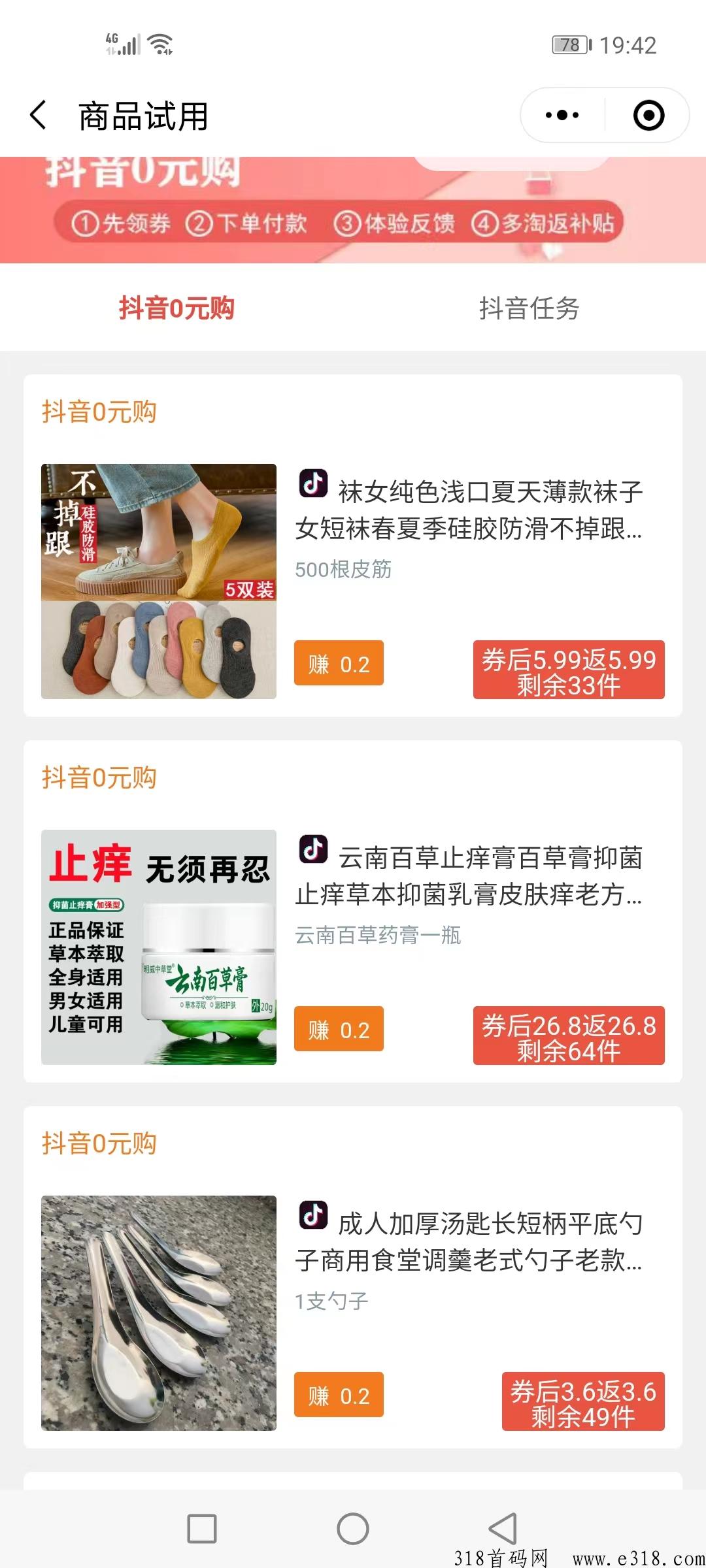 多淘生活，0元购撸货项目全网招募试用员，海量商品等你来，硬货多