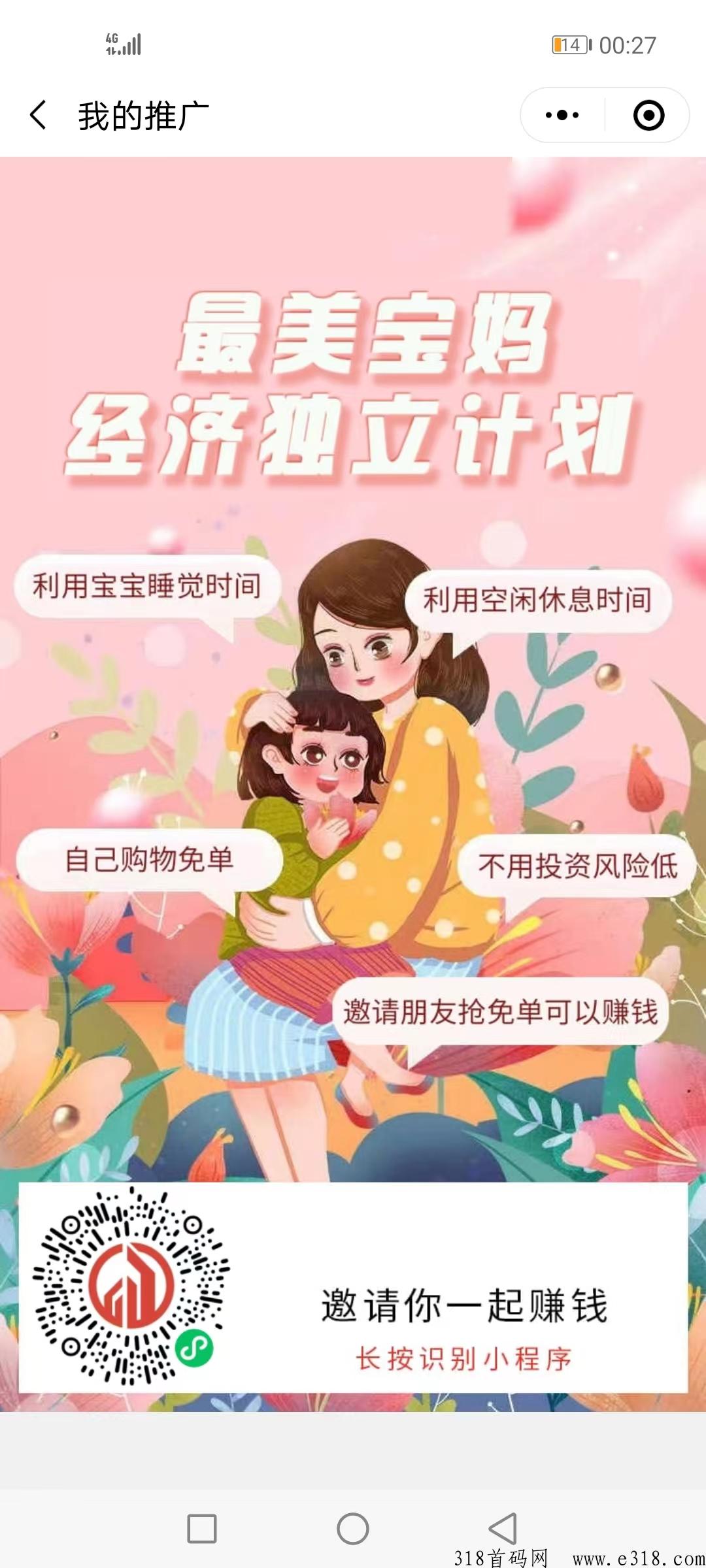 多淘生活，0元购撸货项目全网招募试用员，海量商品等你来，硬货多