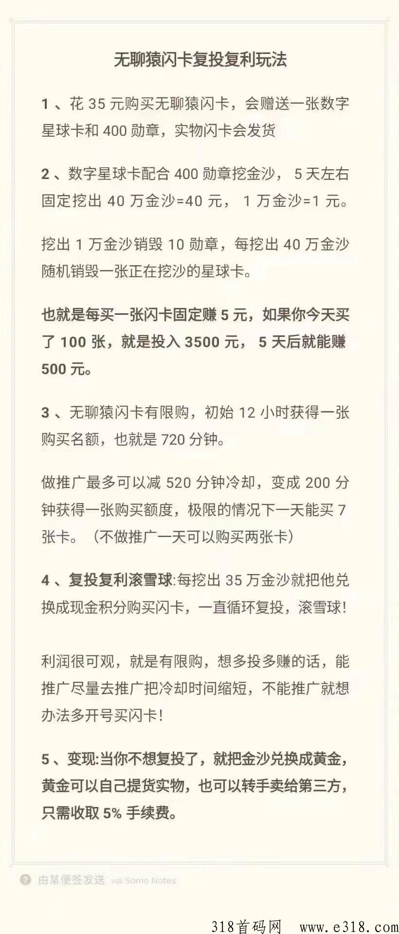 奖潮玩宇宙券世界旗下APP，金沙兑现金和黄金玩法首码开启