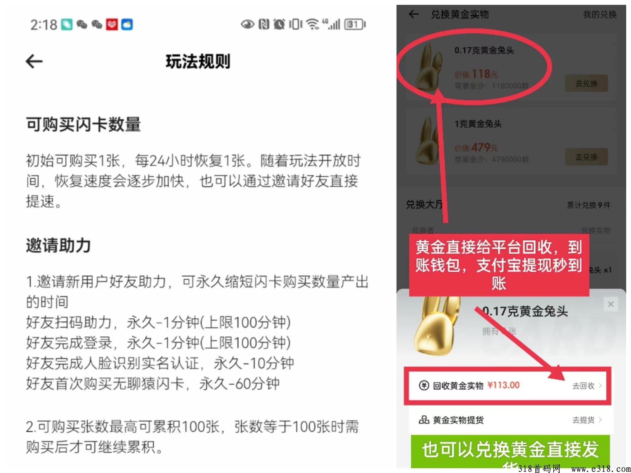 奖潮玩宇宙券世界旗下APP，金沙兑现金和黄金玩法首码开启
