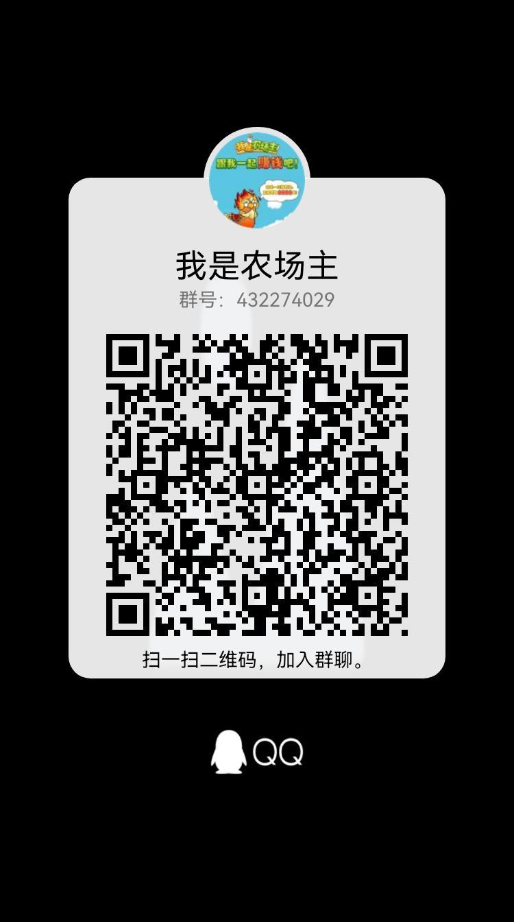 我是农场主，首码每天领奖励，合成类游戏